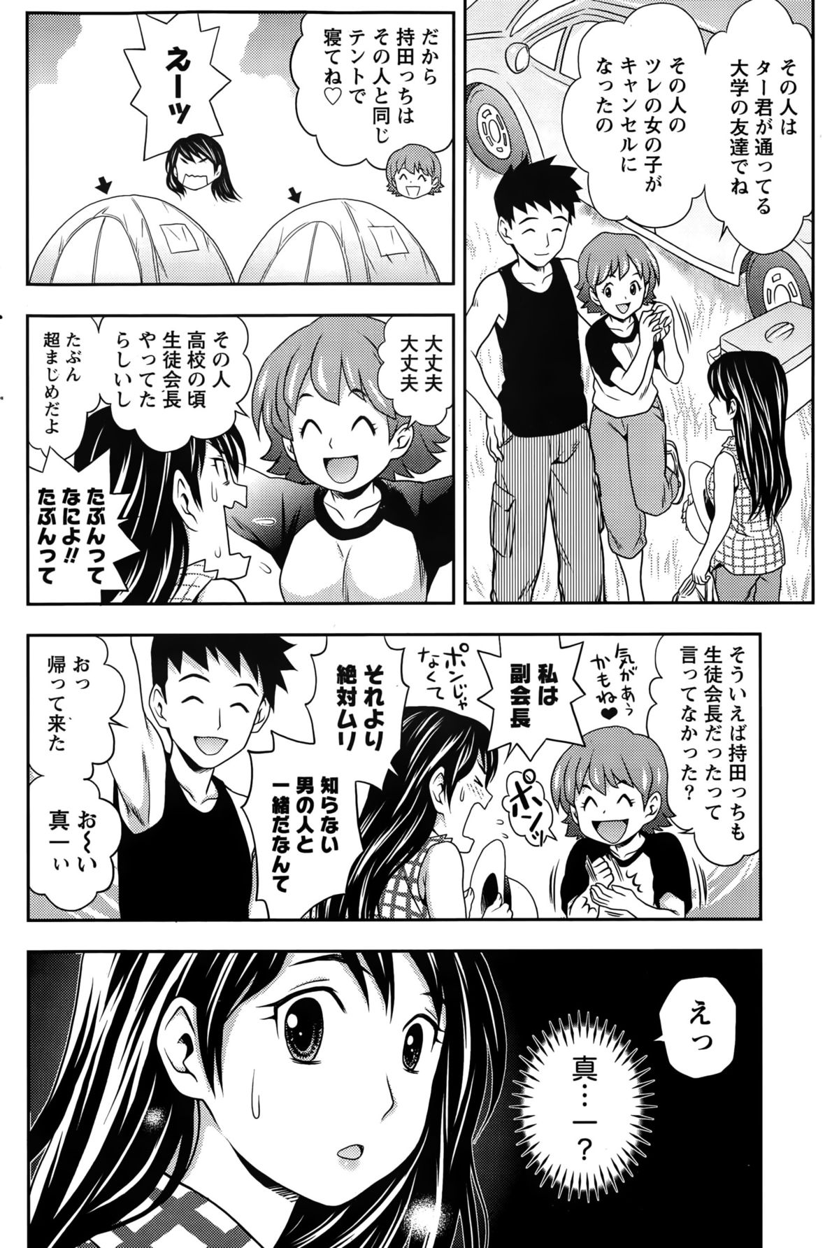 月刊 ビタマン 2015年10月号