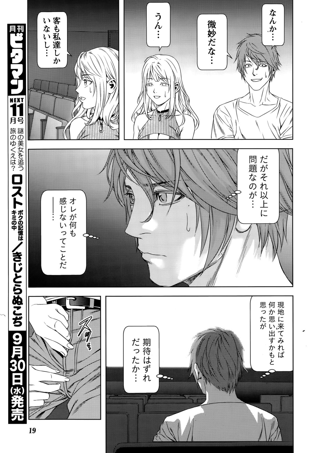 月刊 ビタマン 2015年10月号