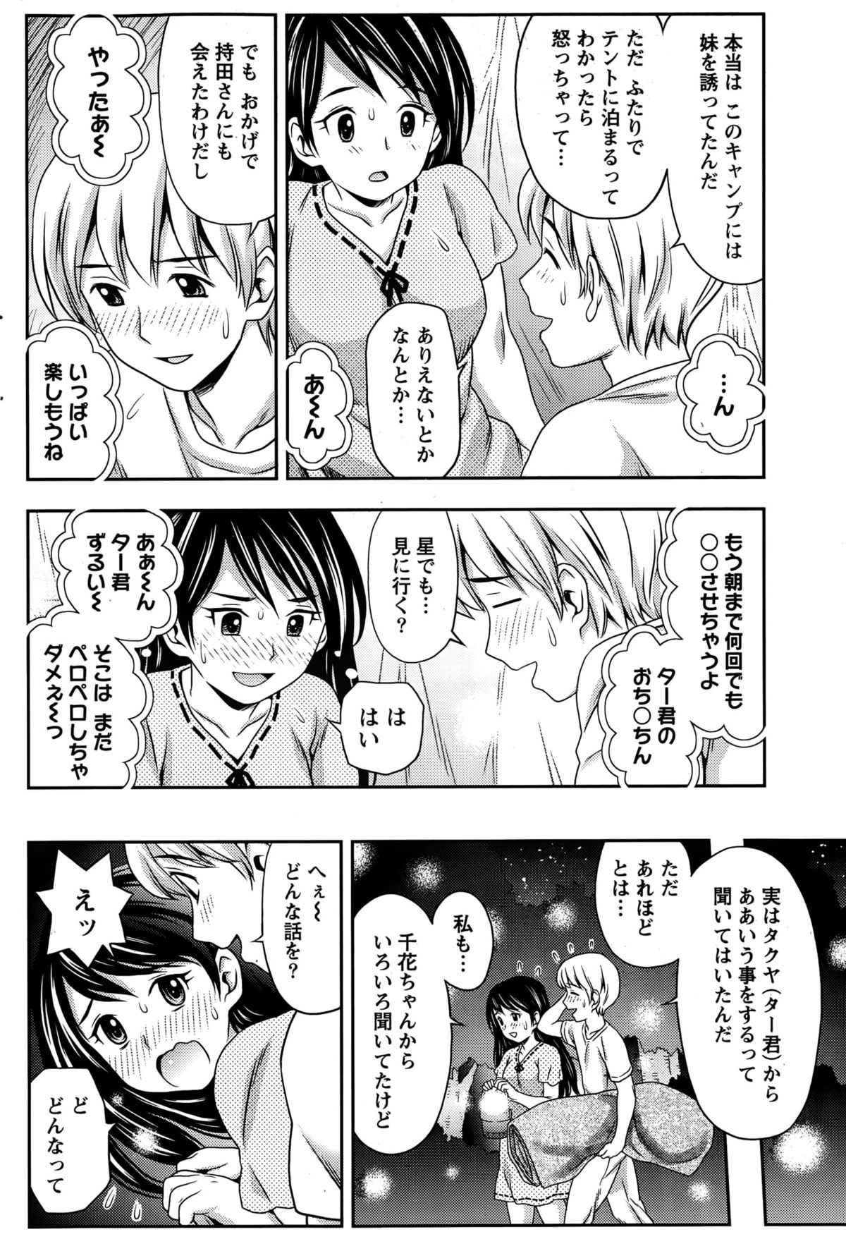 月刊 ビタマン 2015年10月号