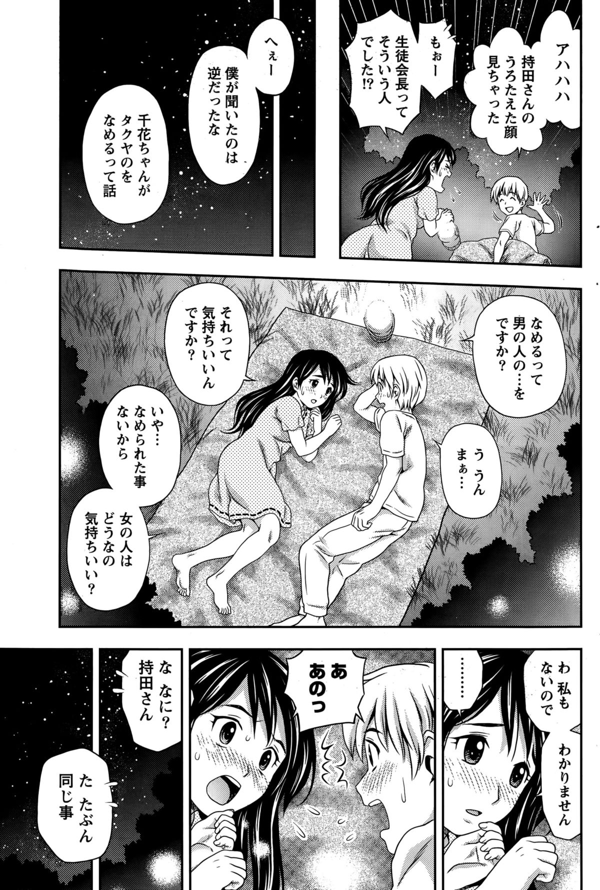月刊 ビタマン 2015年10月号