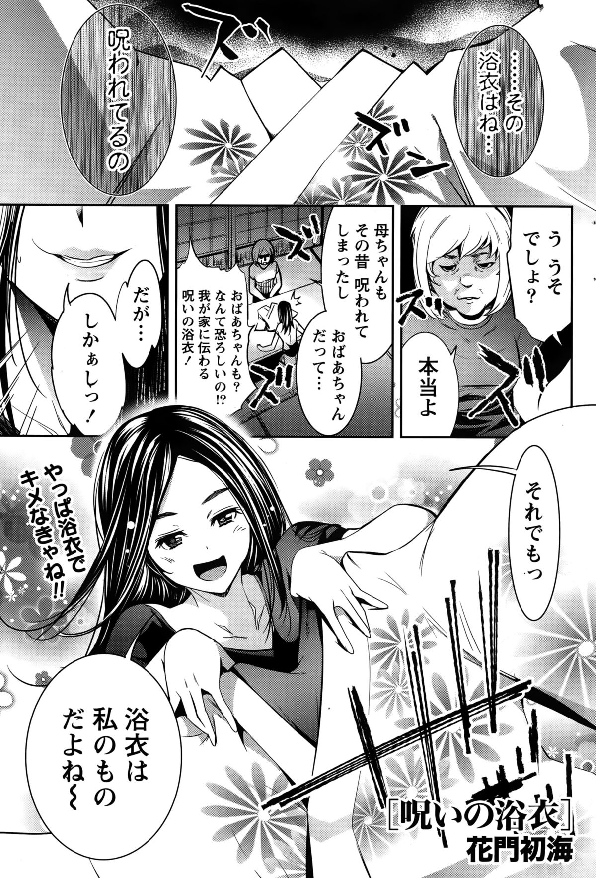 月刊 ビタマン 2015年10月号