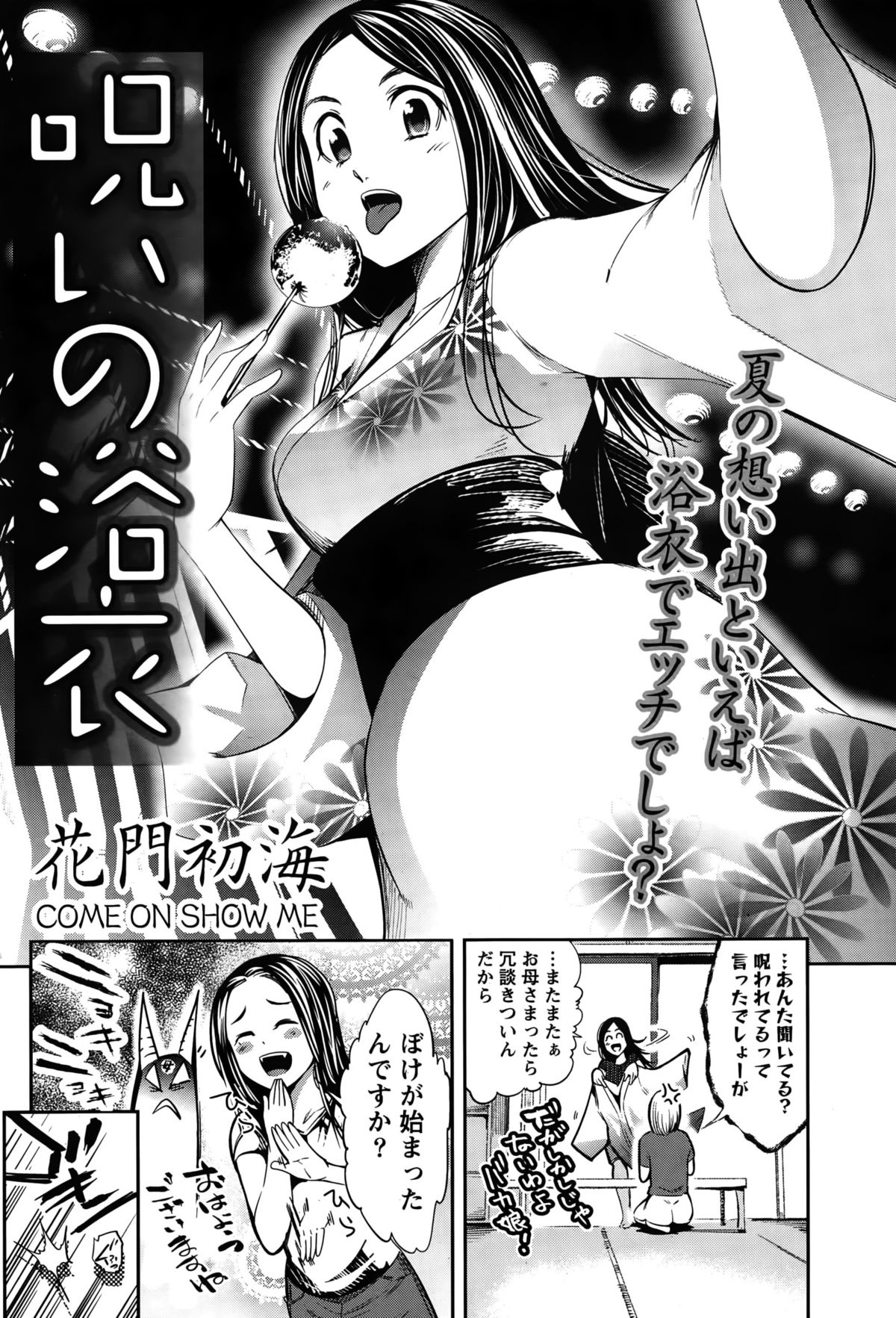 月刊 ビタマン 2015年10月号
