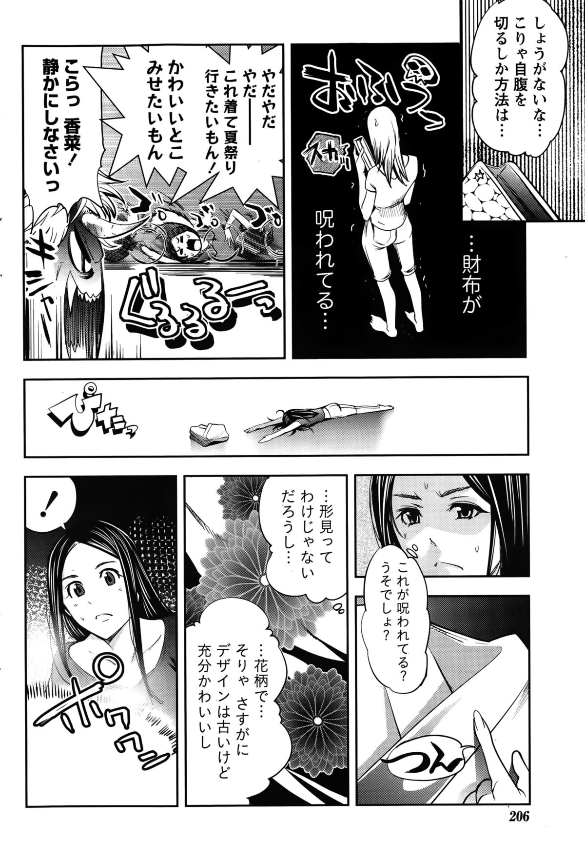 月刊 ビタマン 2015年10月号