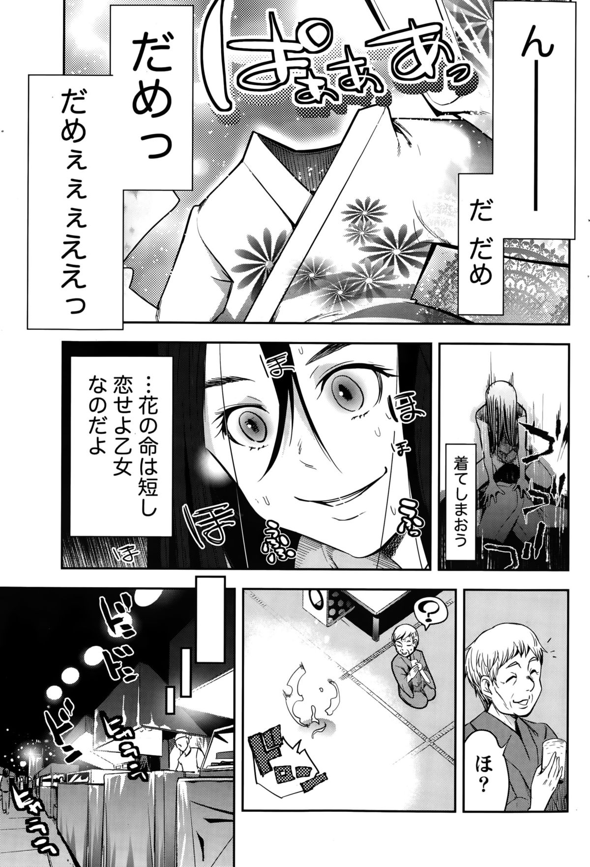 月刊 ビタマン 2015年10月号