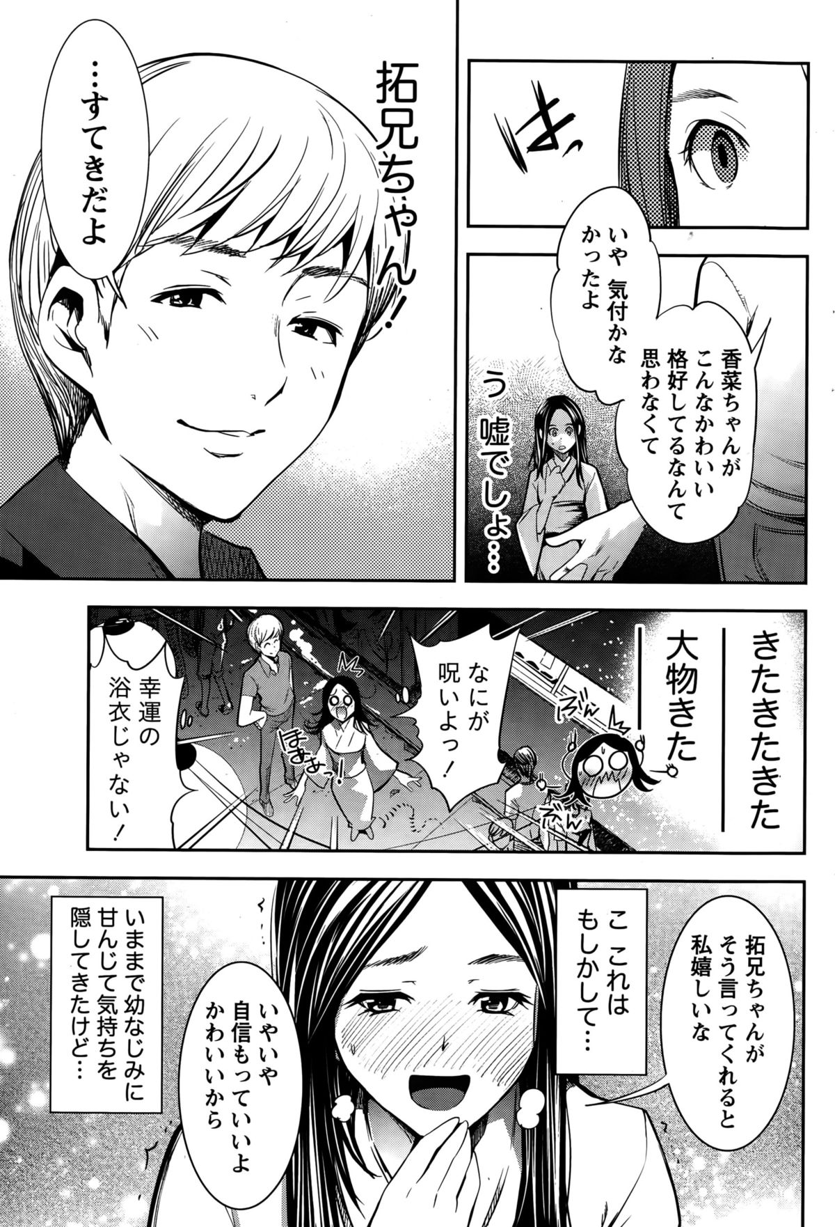 月刊 ビタマン 2015年10月号