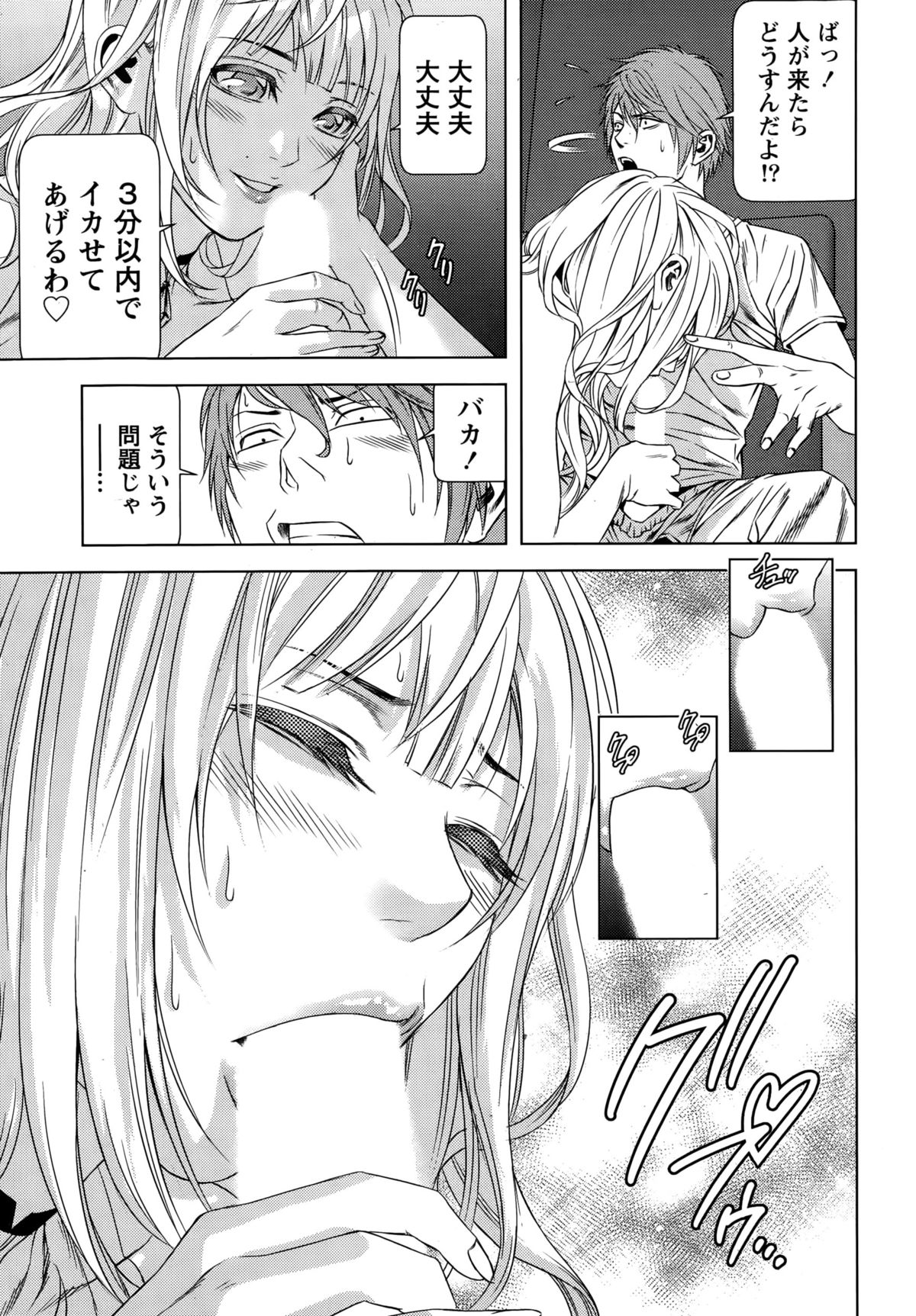 月刊 ビタマン 2015年10月号
