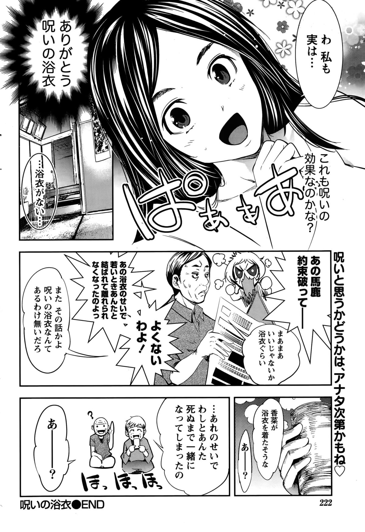 月刊 ビタマン 2015年10月号