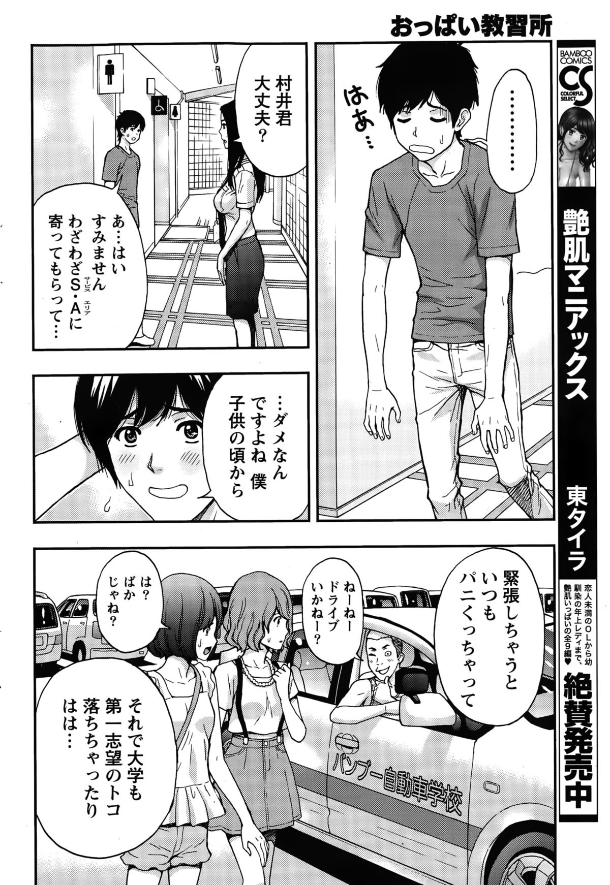 月刊 ビタマン 2015年10月号