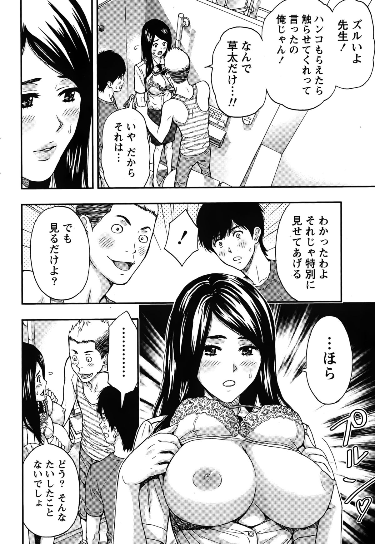 月刊 ビタマン 2015年10月号