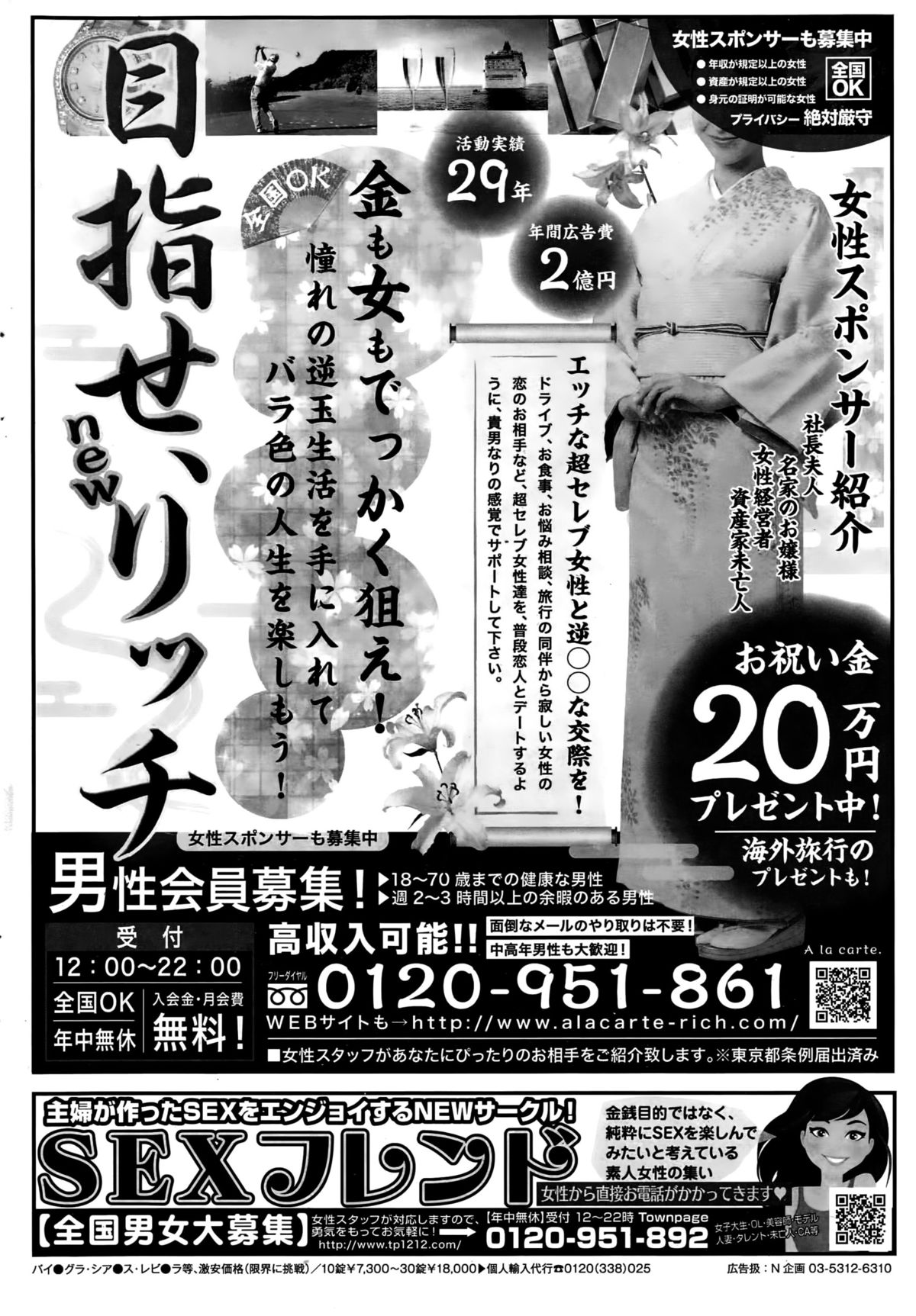 月刊 ビタマン 2015年10月号