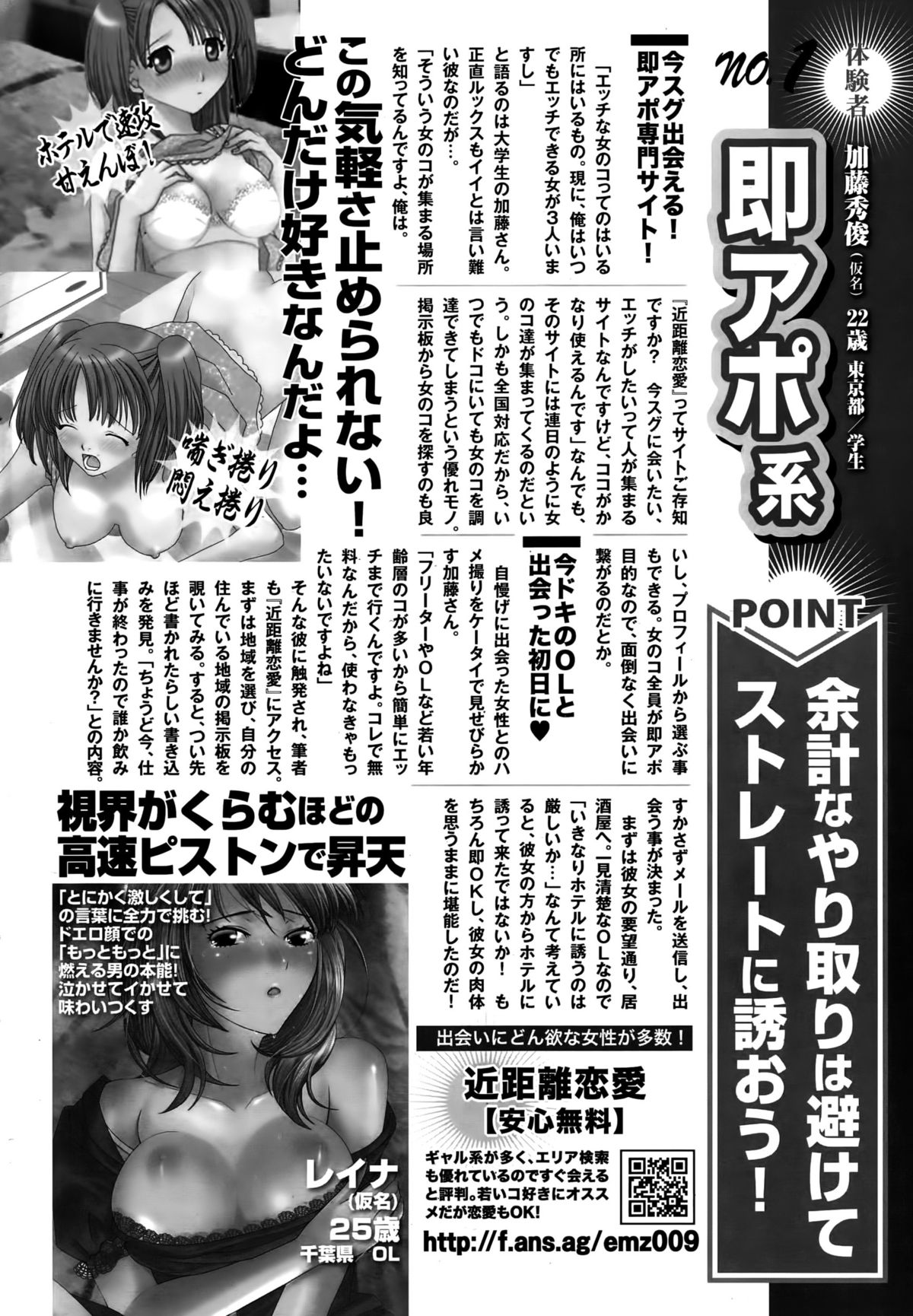 月刊 ビタマン 2015年10月号