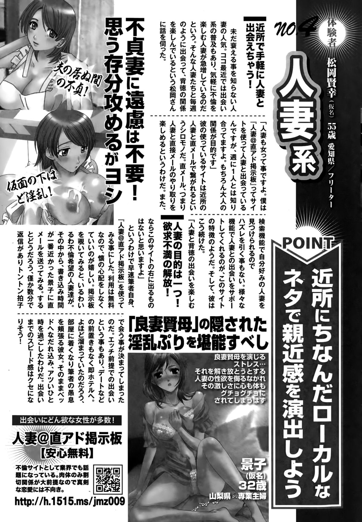 月刊 ビタマン 2015年10月号