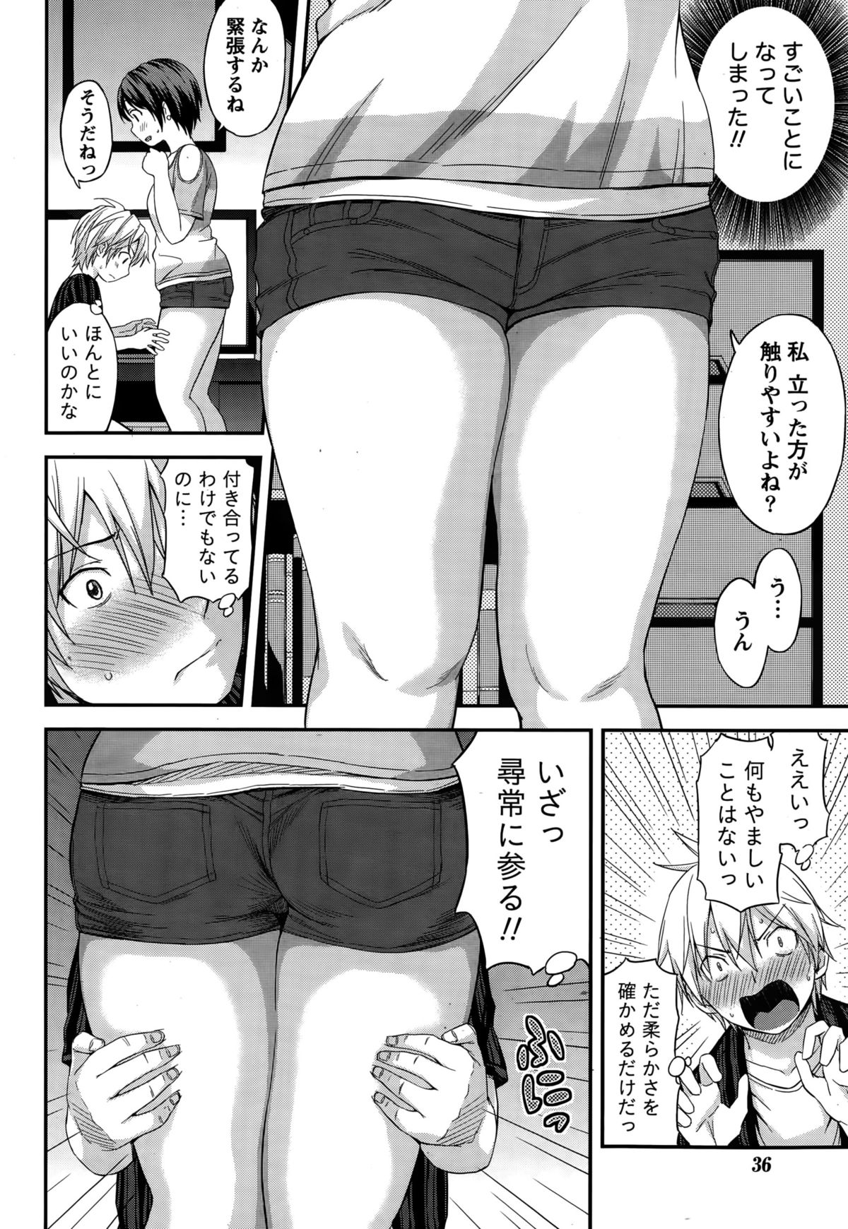 月刊 ビタマン 2015年10月号