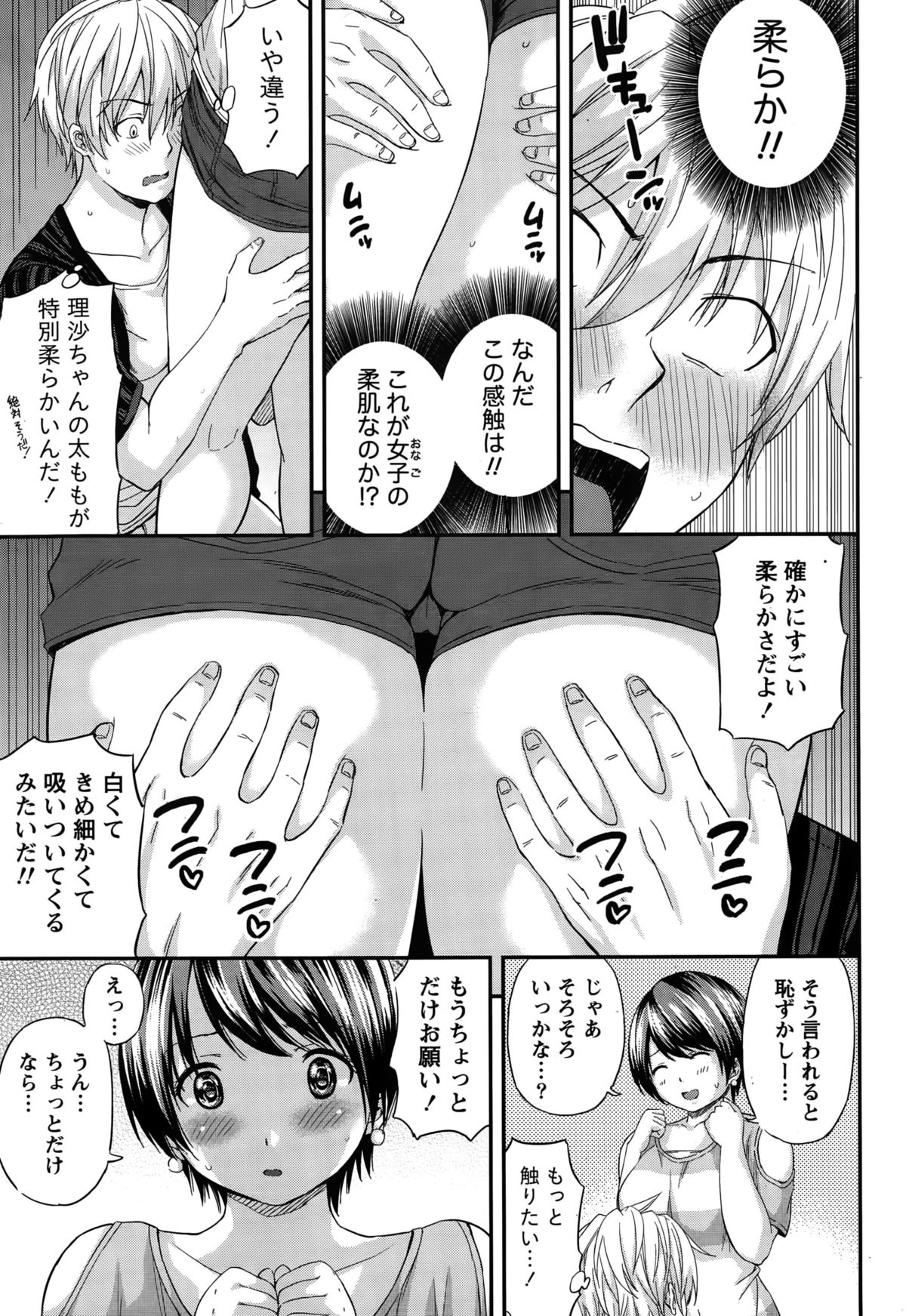 月刊 ビタマン 2015年10月号