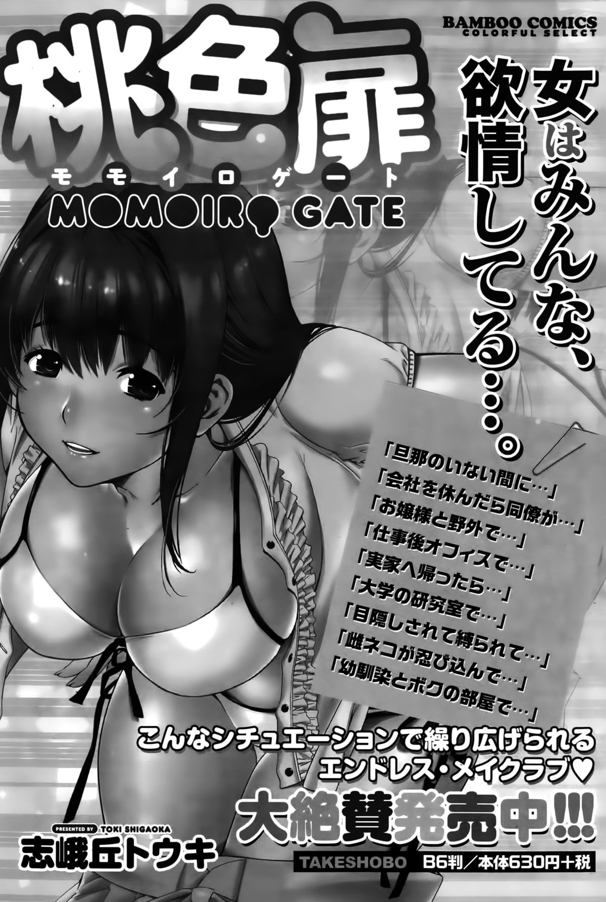 月刊 ビタマン 2015年10月号