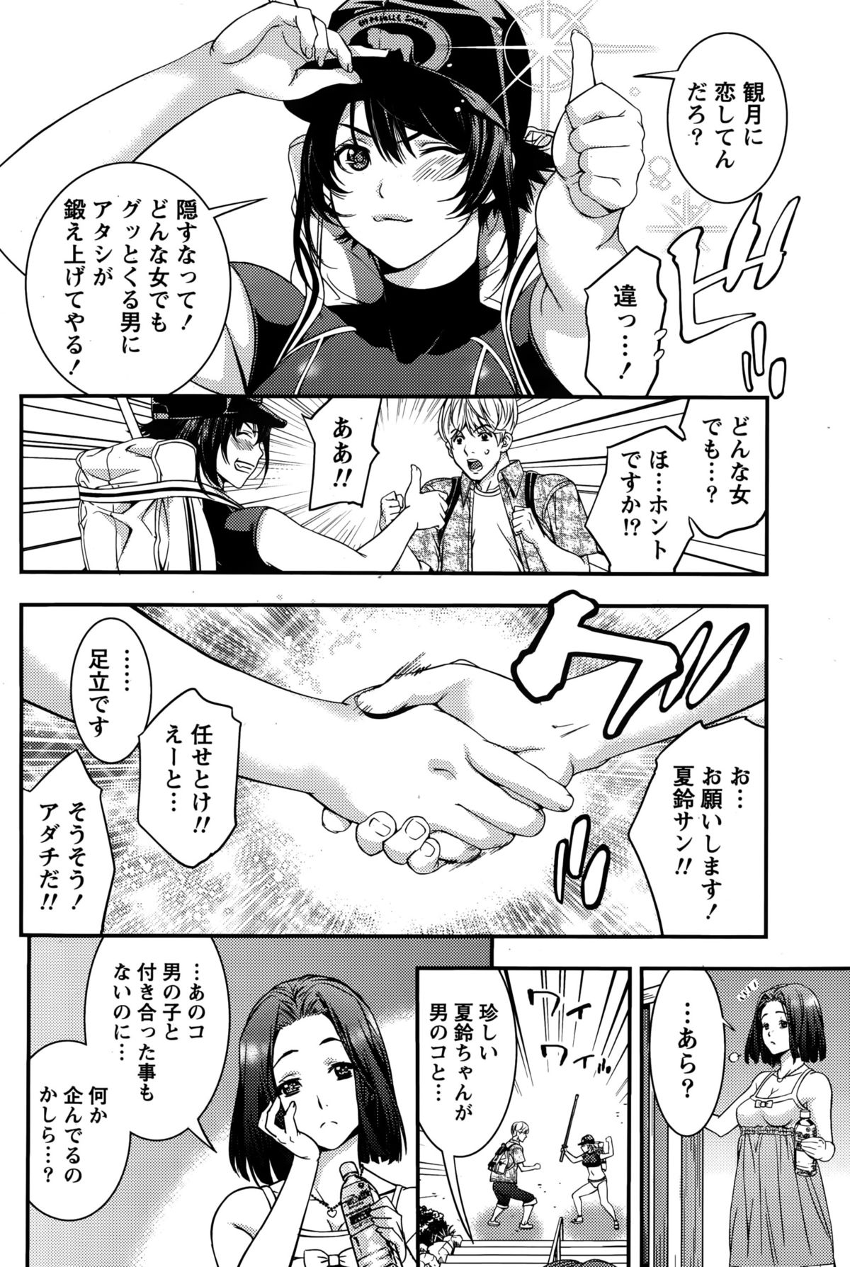 月刊 ビタマン 2015年10月号