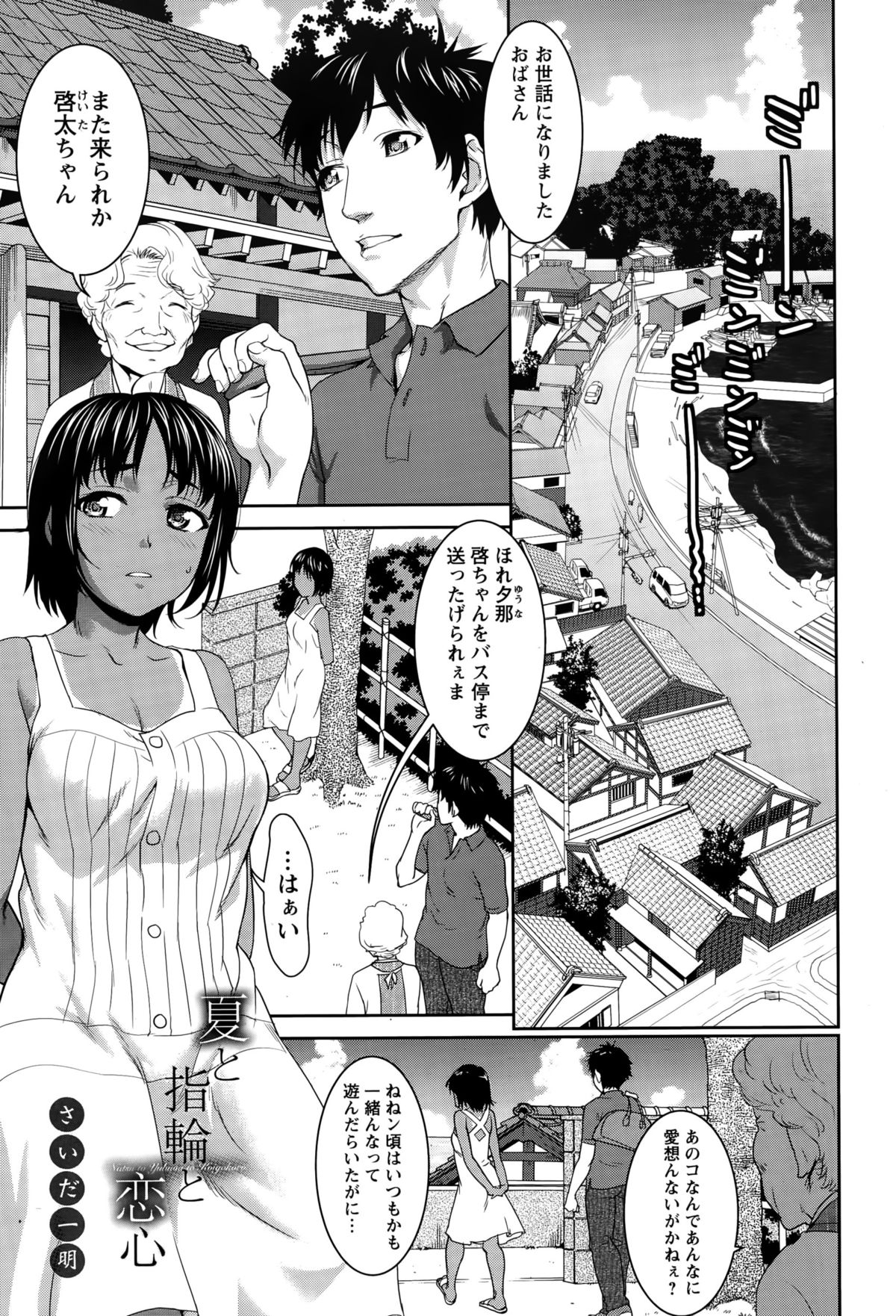 ANGEL 倶楽部 2015年10月号