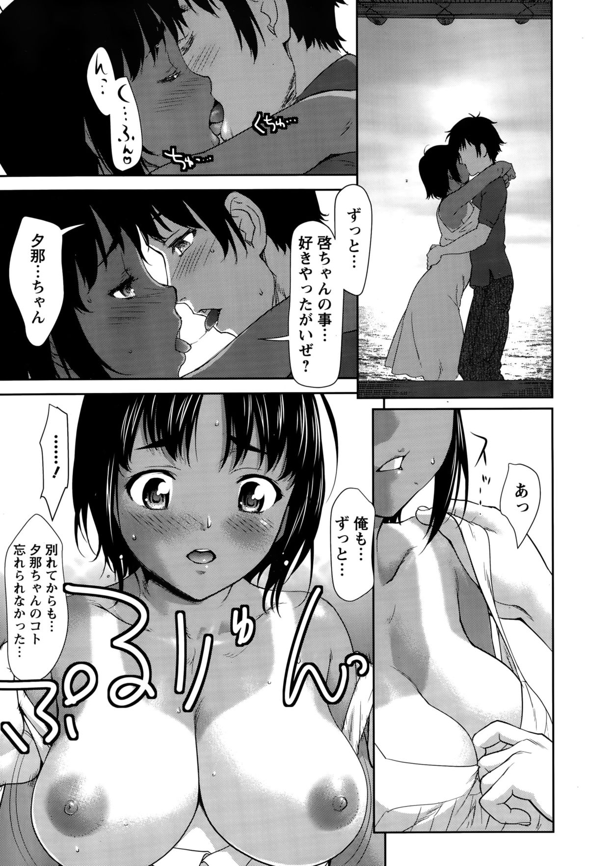 ANGEL 倶楽部 2015年10月号