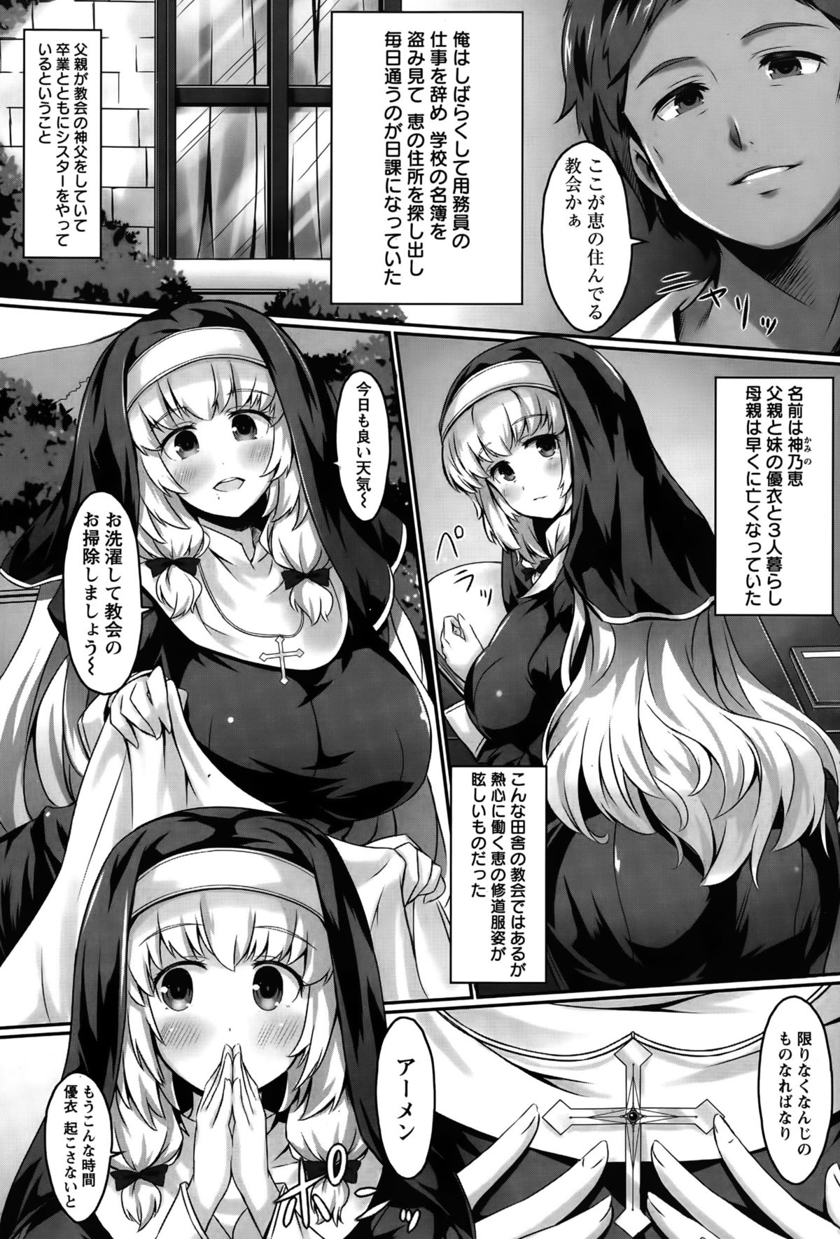 ANGEL 倶楽部 2015年10月号