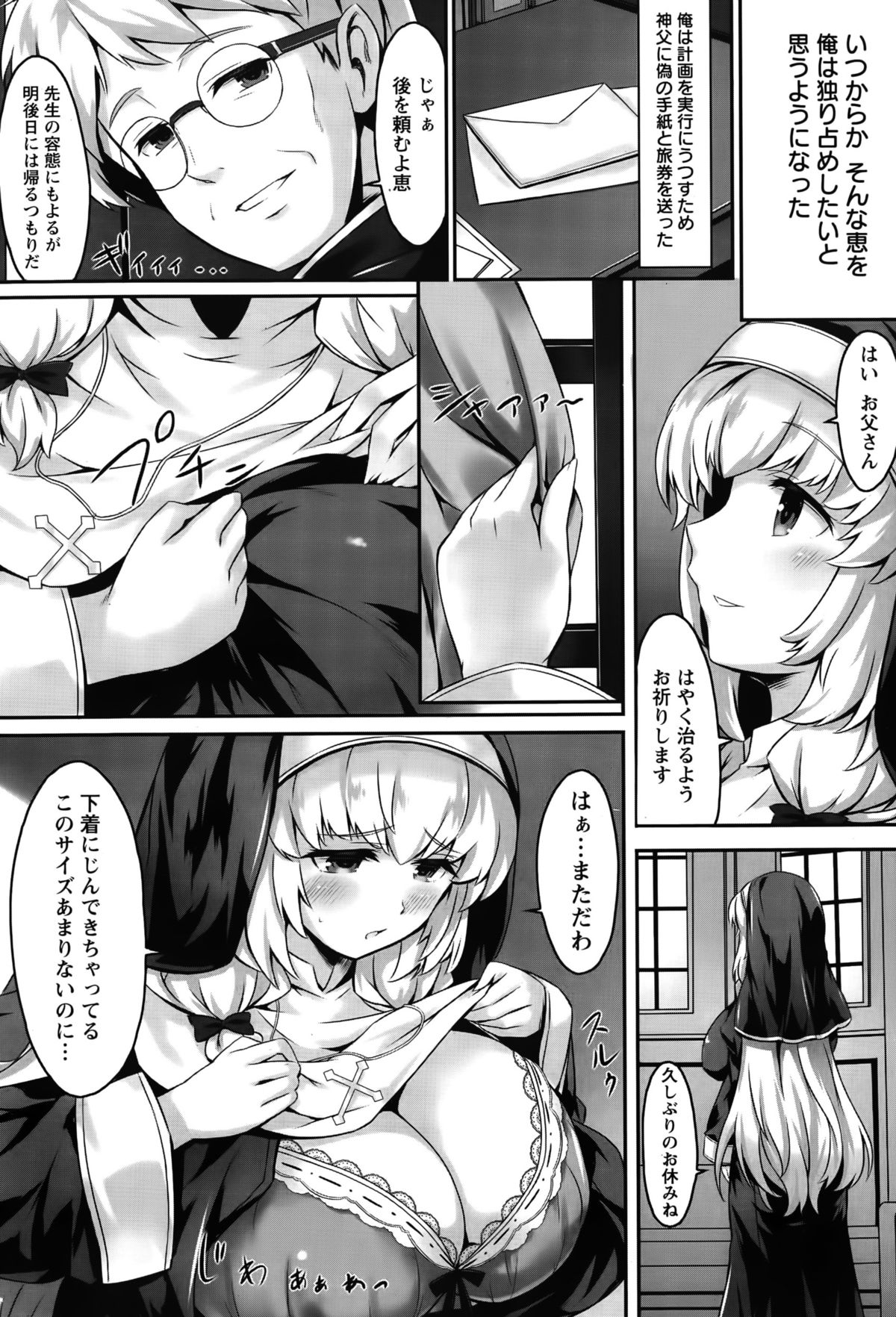 ANGEL 倶楽部 2015年10月号