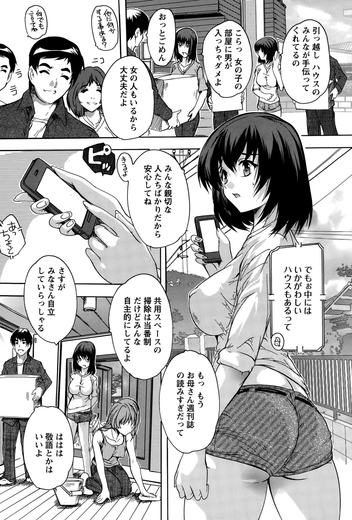 ANGEL 倶楽部 2015年10月号