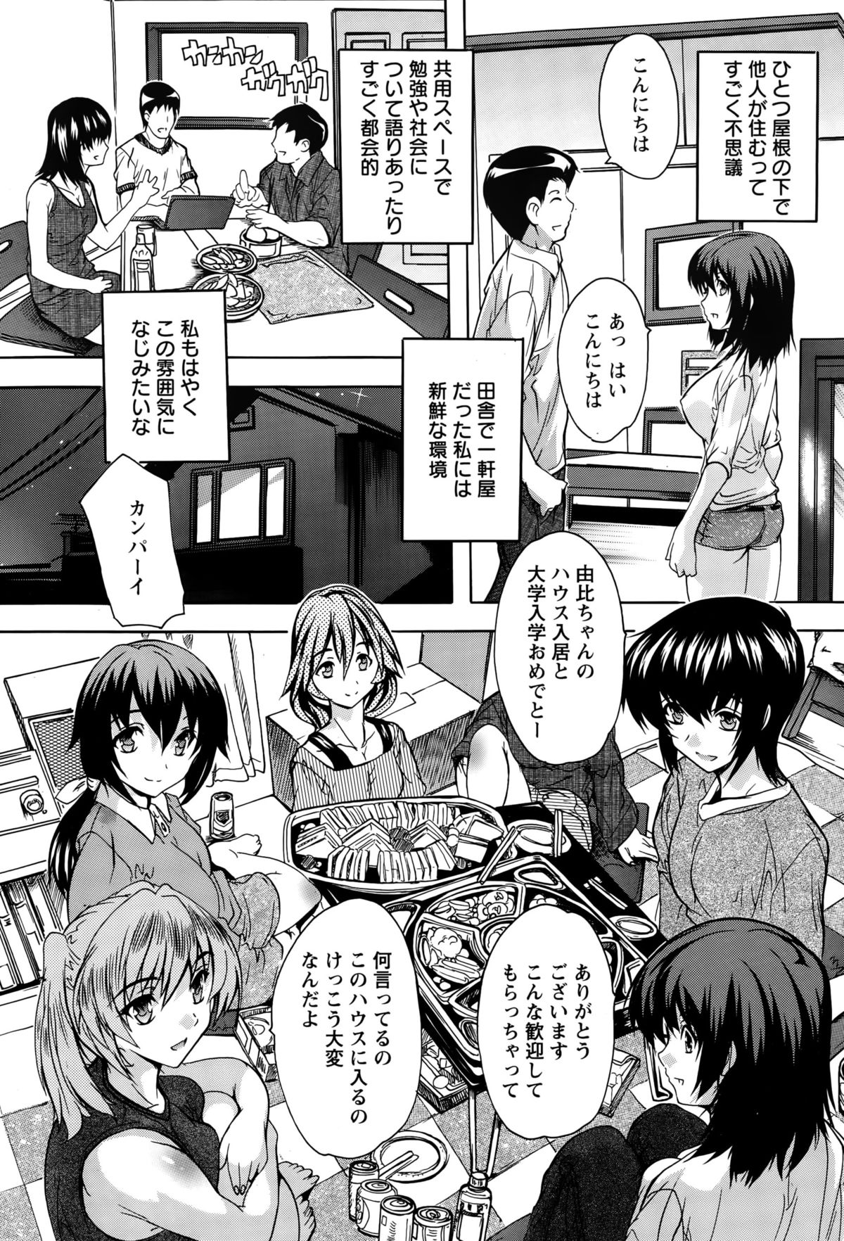 ANGEL 倶楽部 2015年10月号