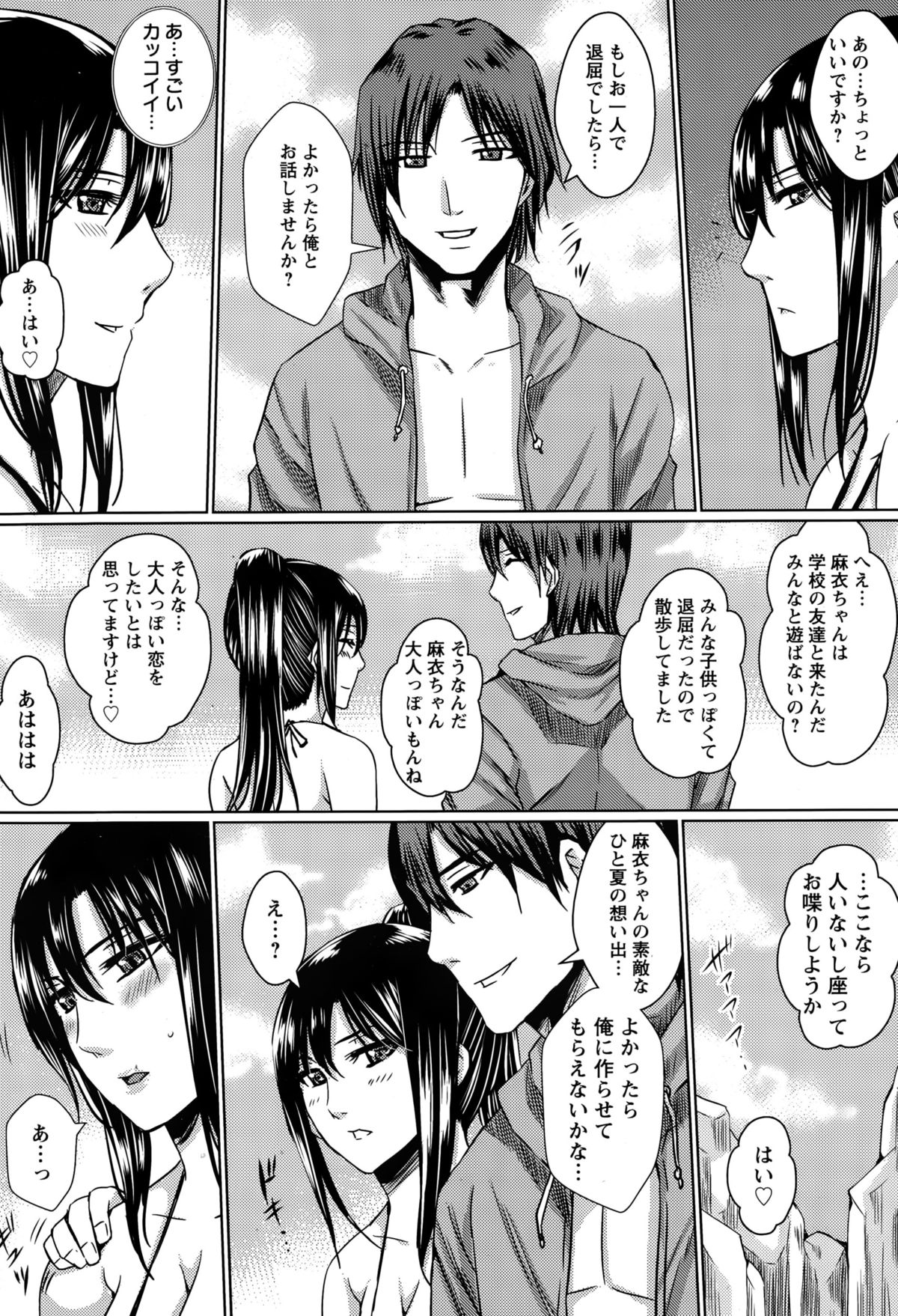ANGEL 倶楽部 2015年10月号