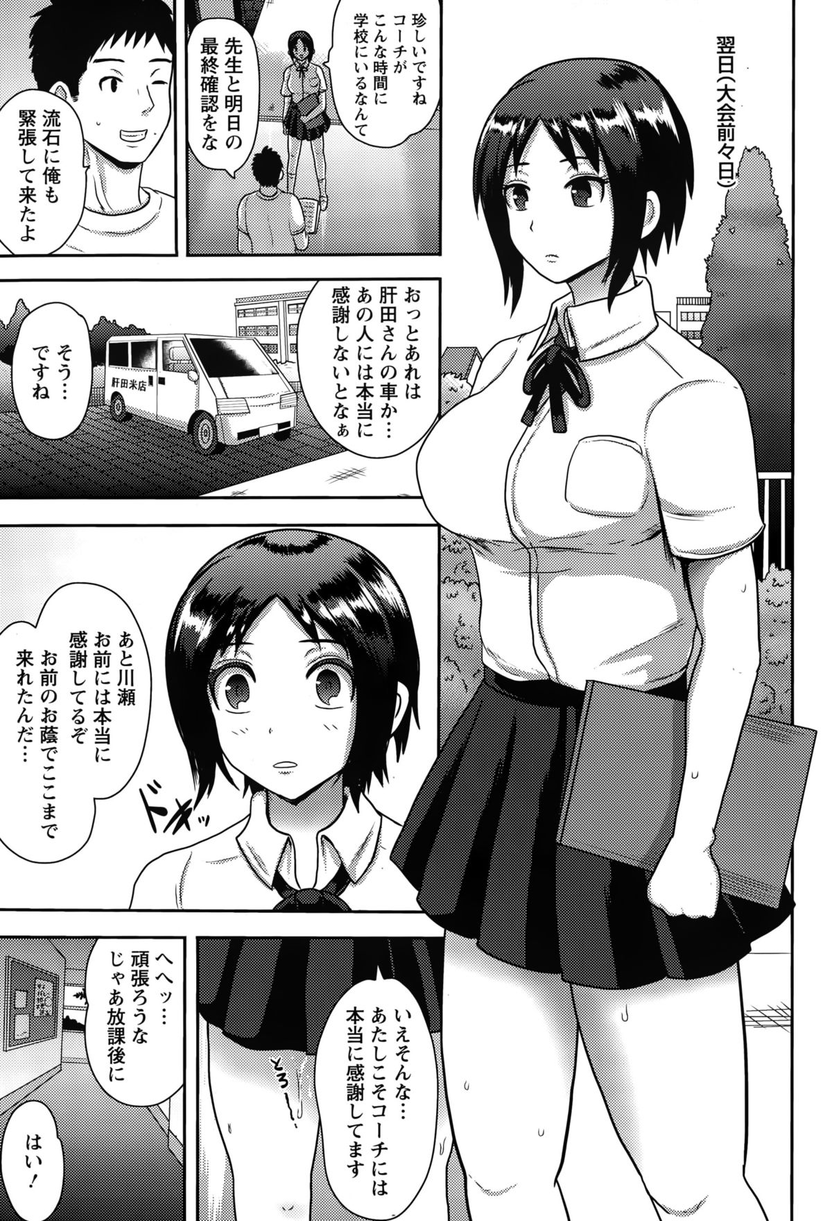 ANGEL 倶楽部 2015年10月号