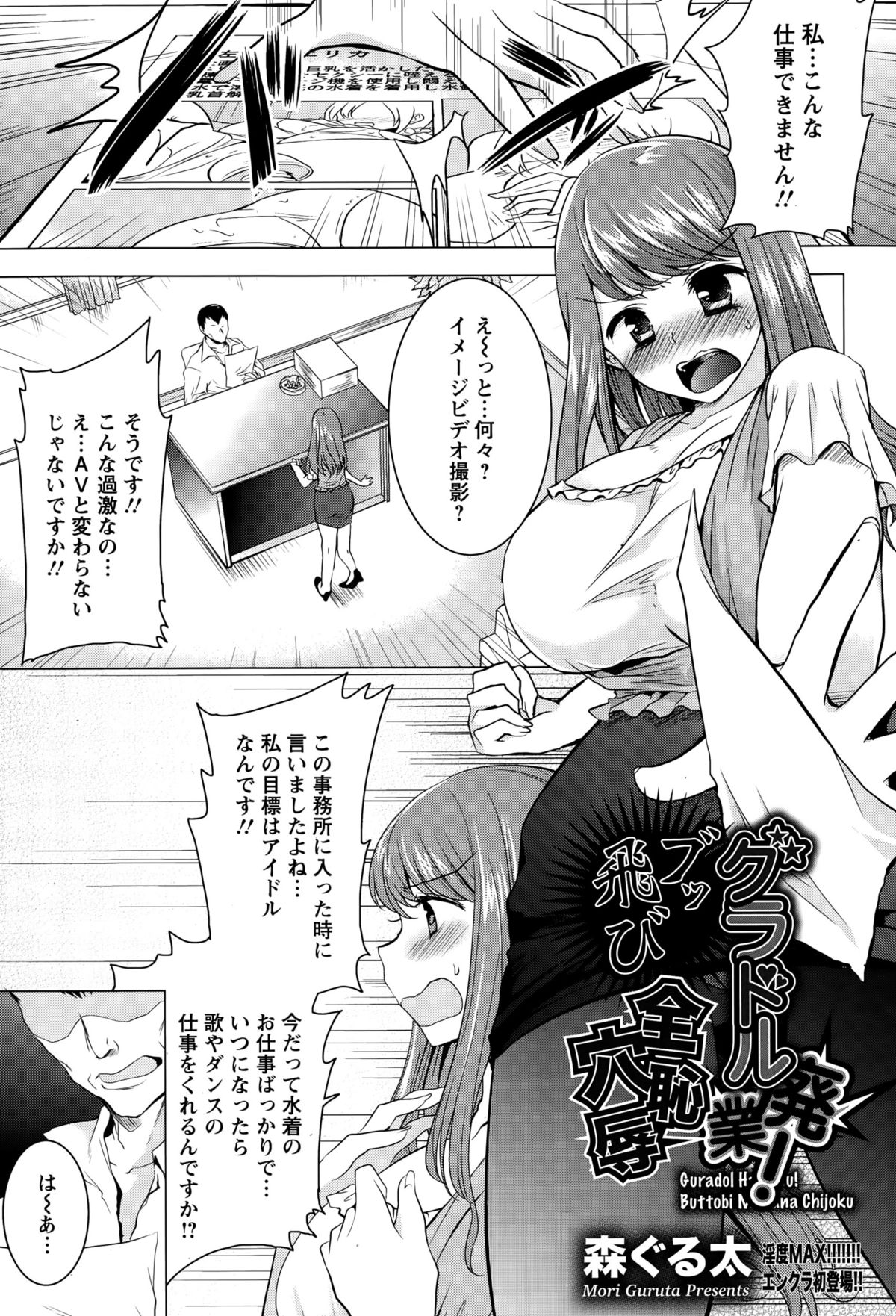 ANGEL 倶楽部 2015年10月号