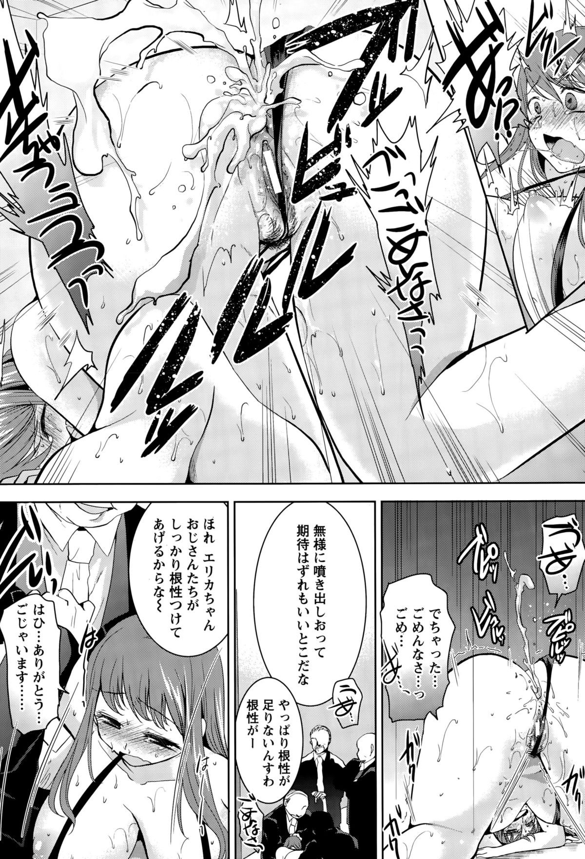 ANGEL 倶楽部 2015年10月号