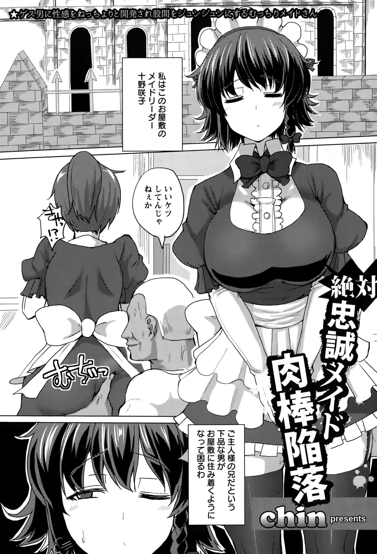 ANGEL 倶楽部 2015年10月号