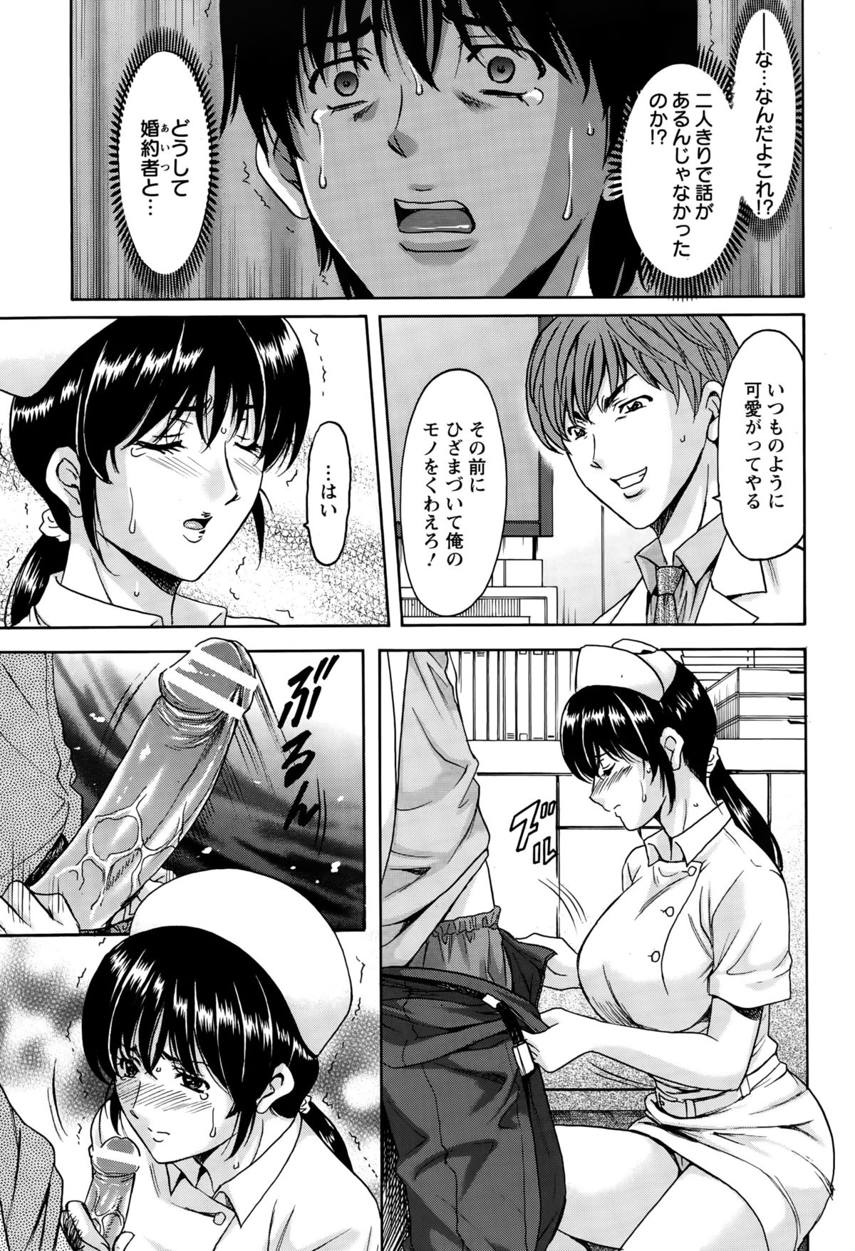 ANGEL 倶楽部 2015年10月号