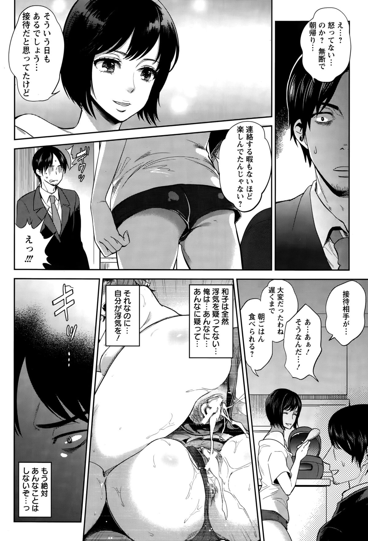 ANGEL 倶楽部 2015年10月号