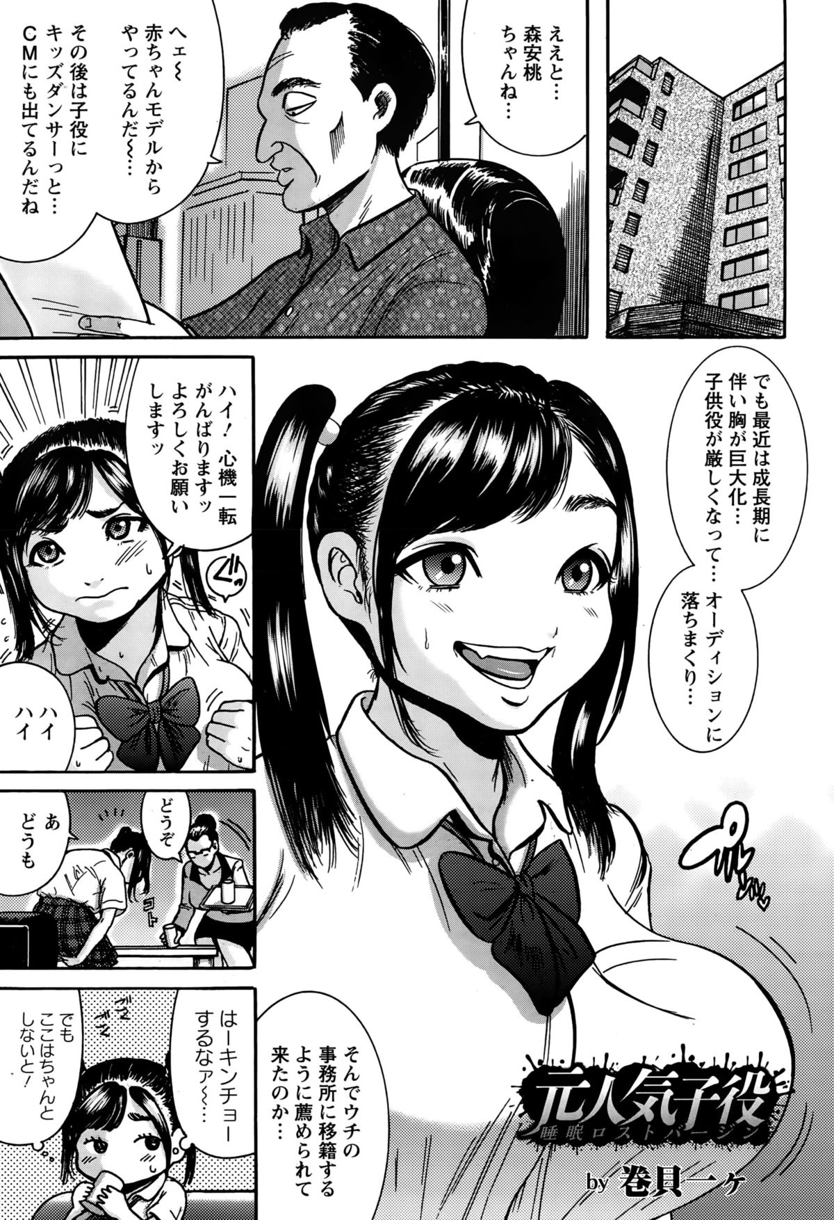 ANGEL 倶楽部 2015年10月号