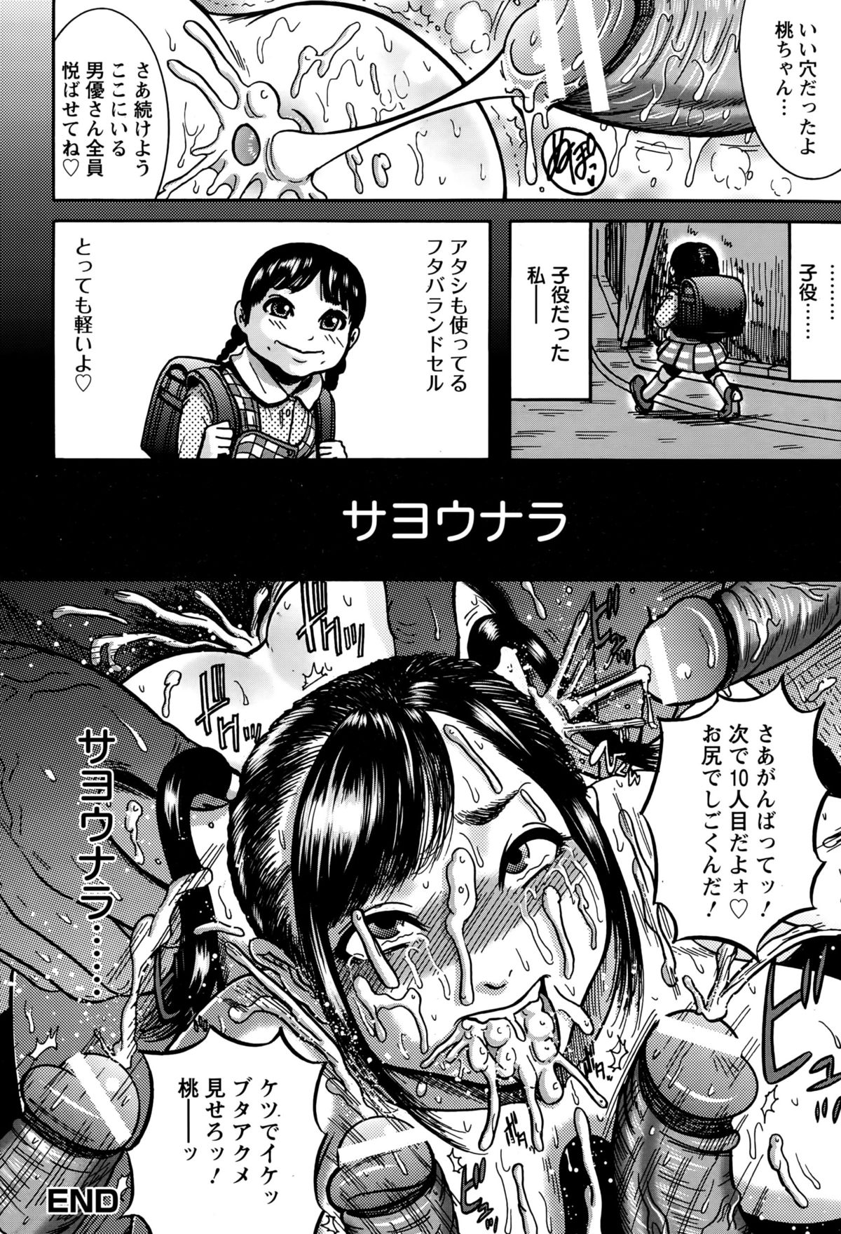 ANGEL 倶楽部 2015年10月号