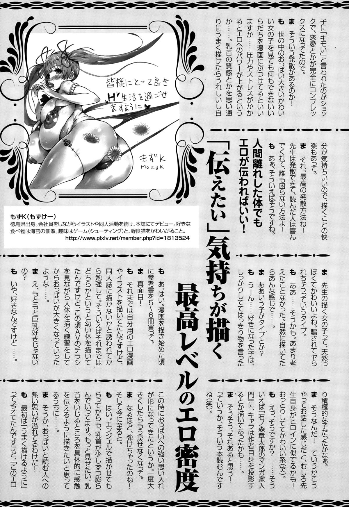 ANGEL 倶楽部 2015年10月号