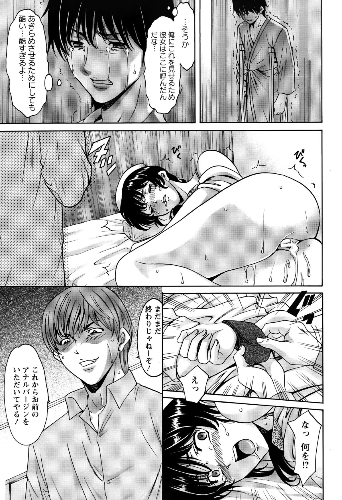ANGEL 倶楽部 2015年10月号