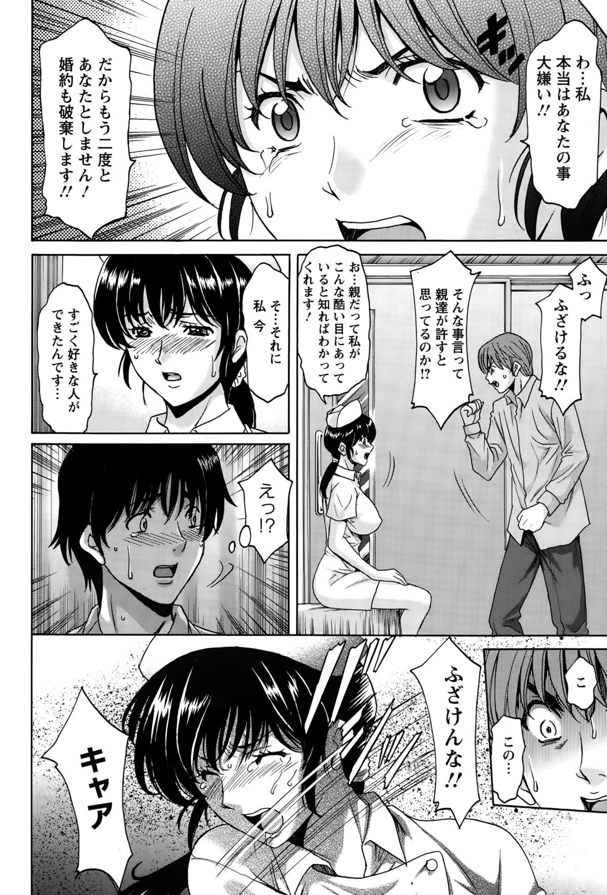 ANGEL 倶楽部 2015年10月号