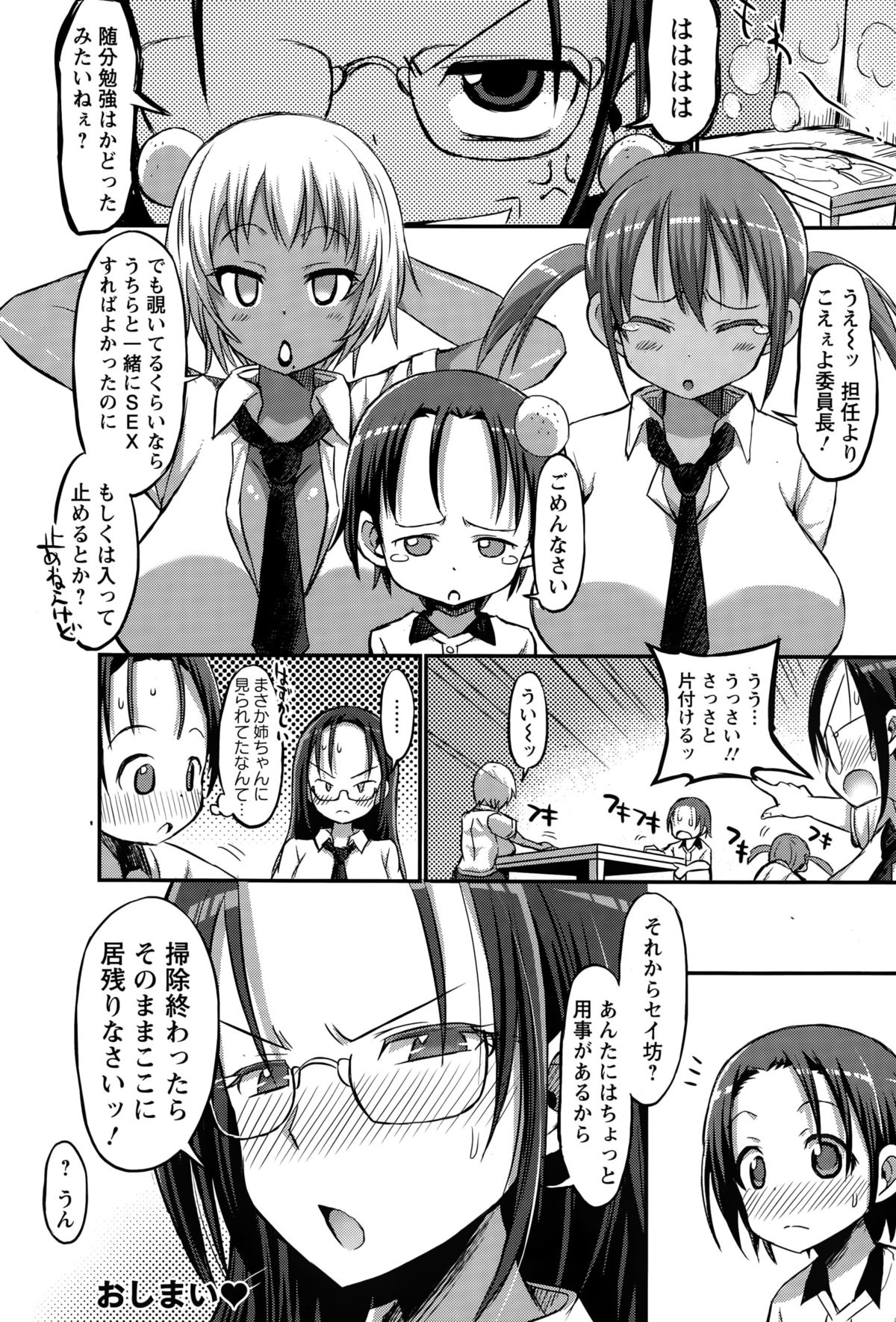 ANGEL 倶楽部 2015年10月号