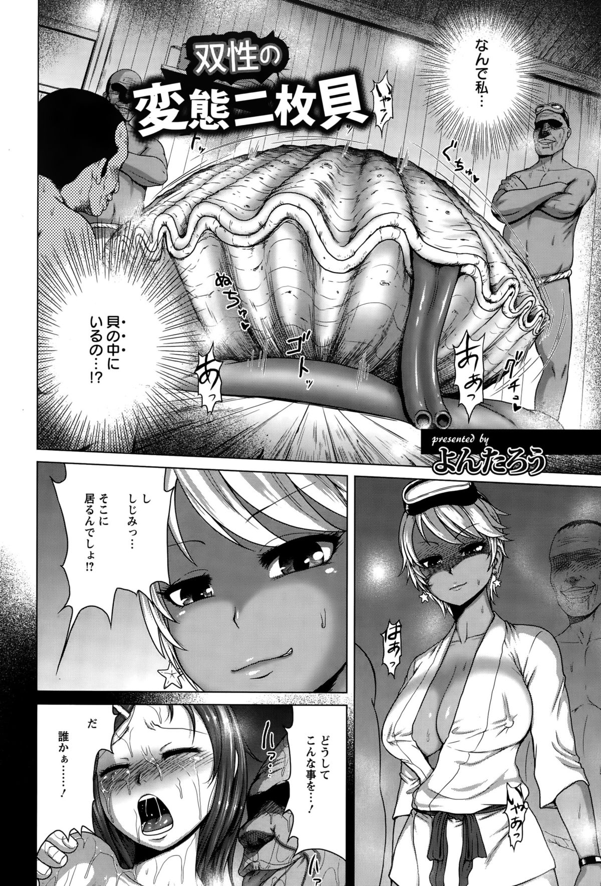 ANGEL 倶楽部 2015年10月号