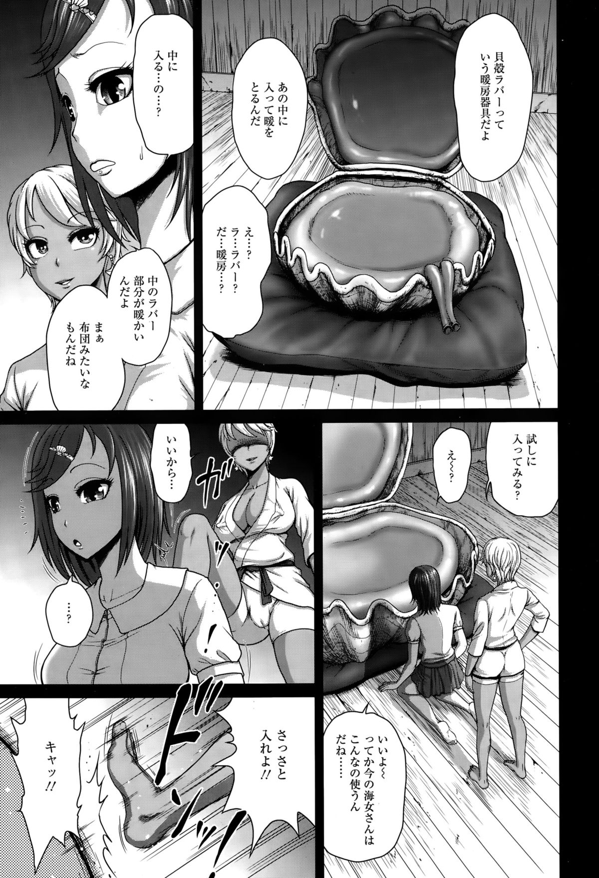 ANGEL 倶楽部 2015年10月号