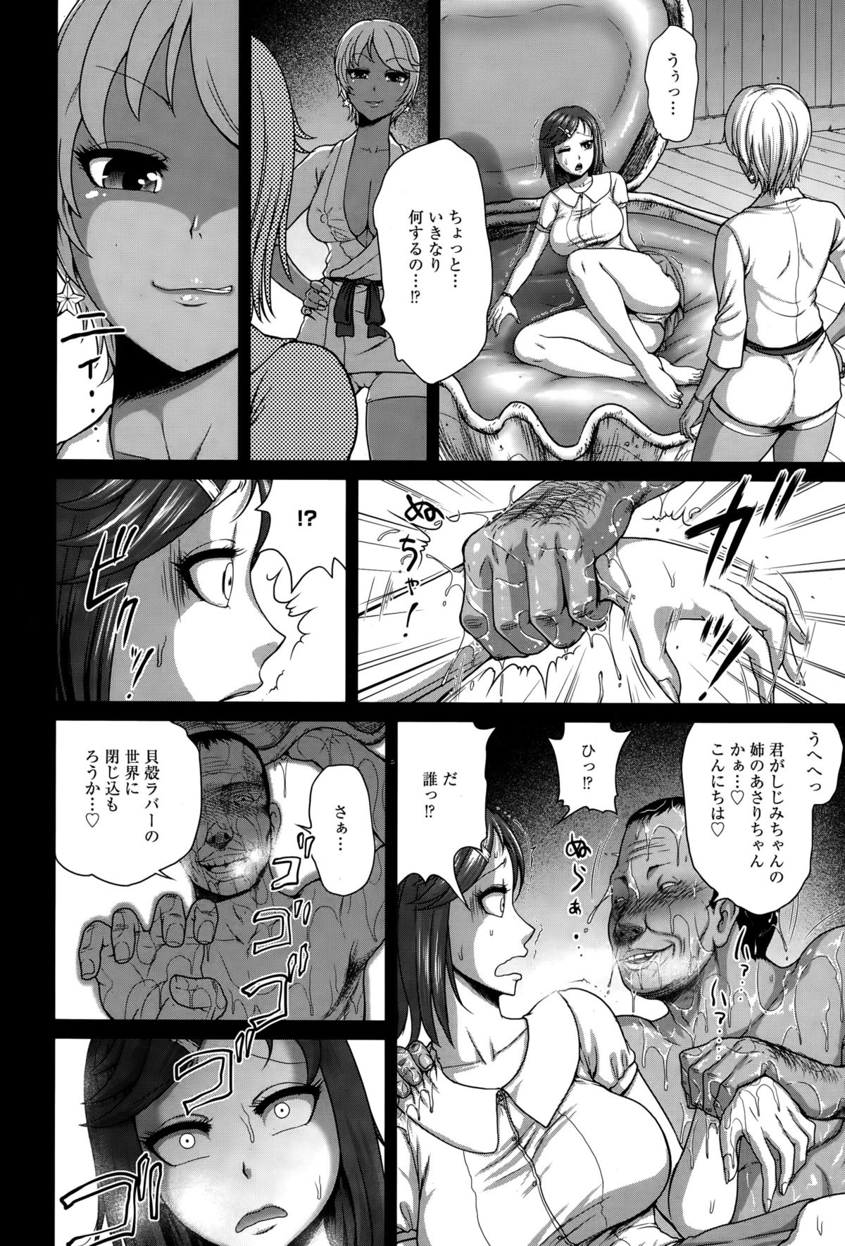ANGEL 倶楽部 2015年10月号