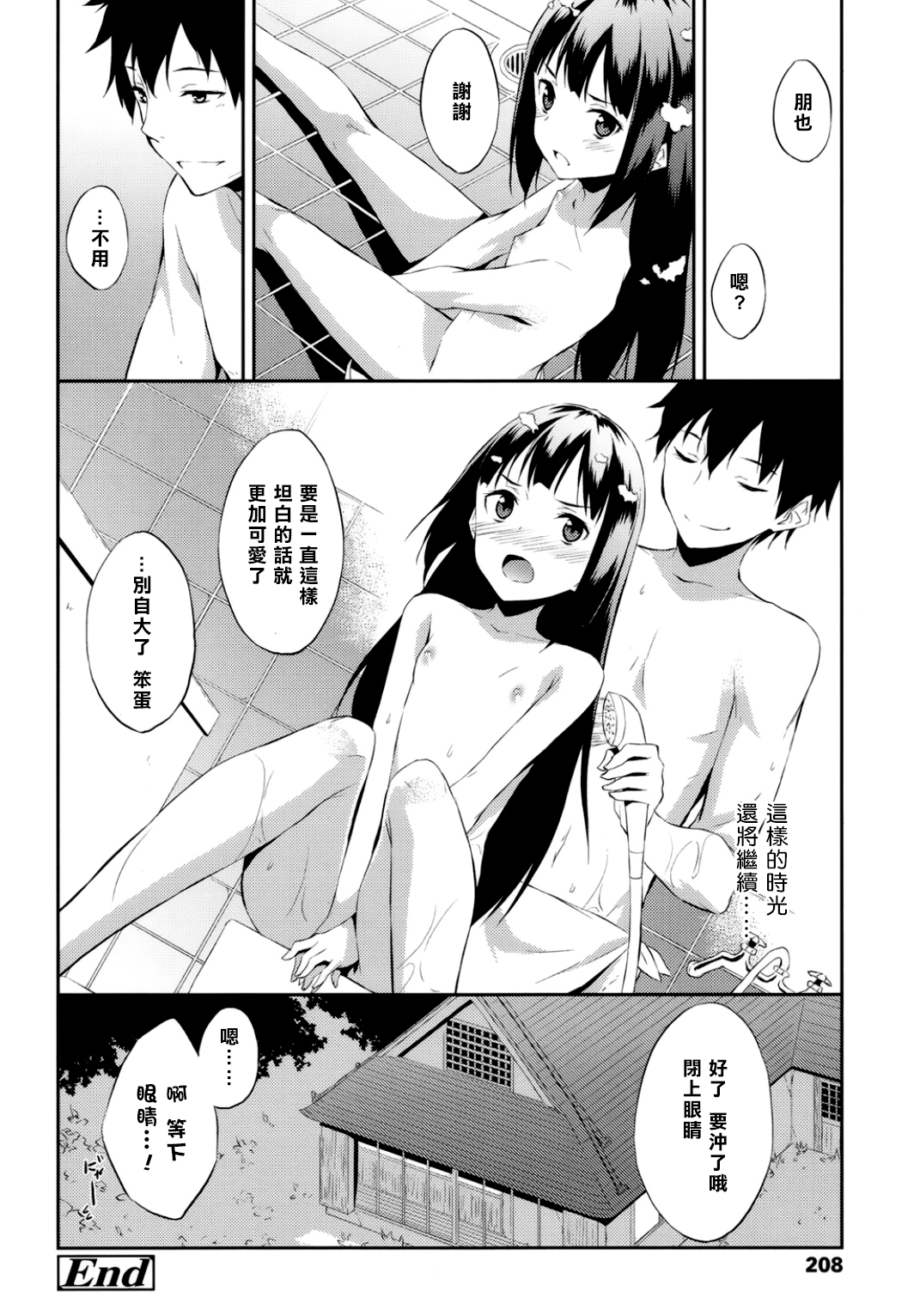 [水風天] 悠幻少女 (COMIC LO 2015年10月号) [中国翻訳]
