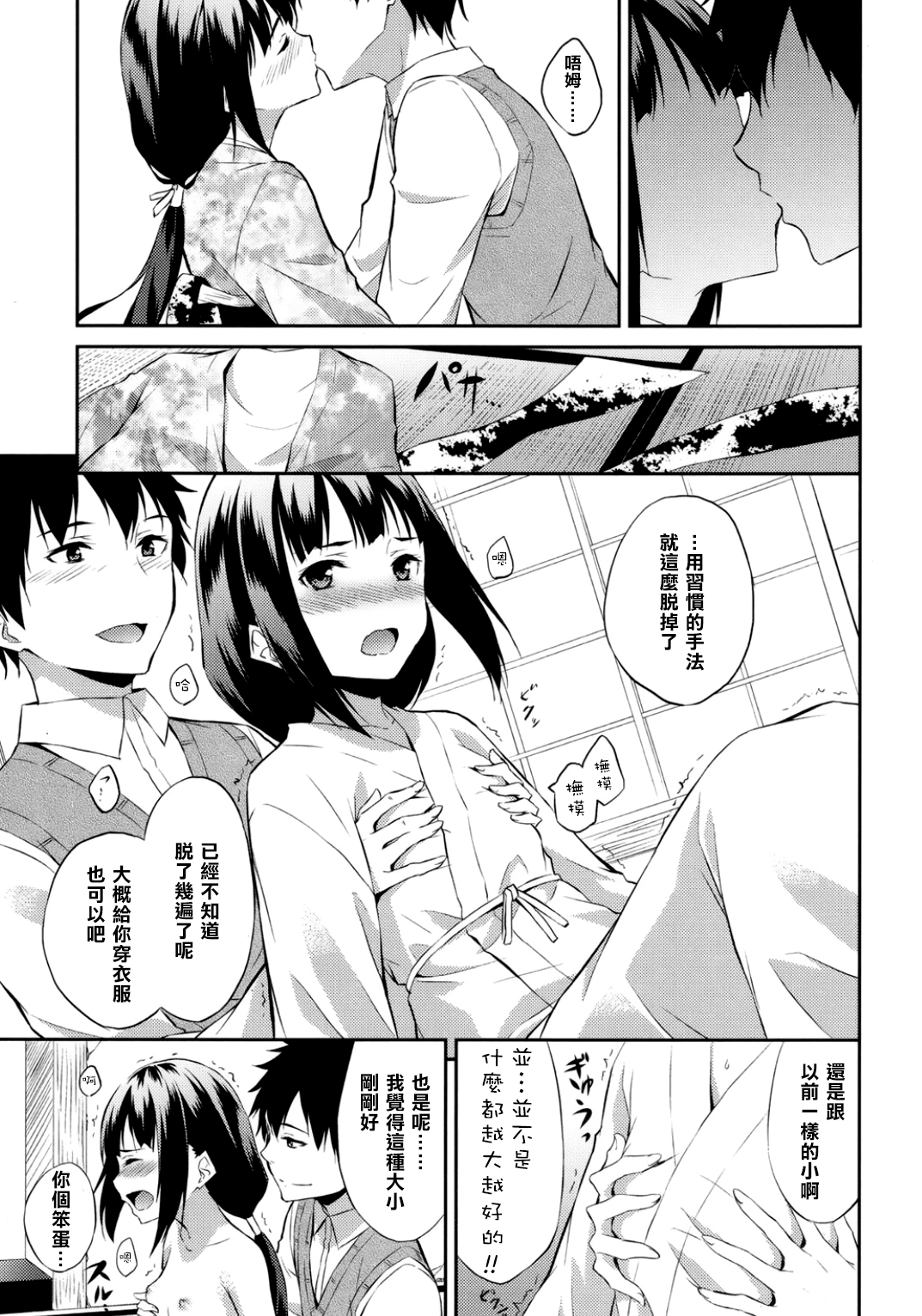 [水風天] 悠幻少女 (COMIC LO 2015年10月号) [中国翻訳]
