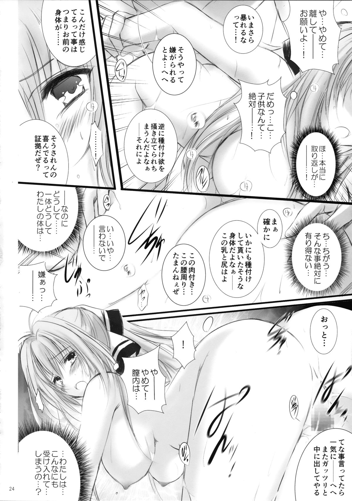 (COMIC1☆9) [SONIC WINTER (月島隆冬)] OURS. (甘城ブリリアントパーク)