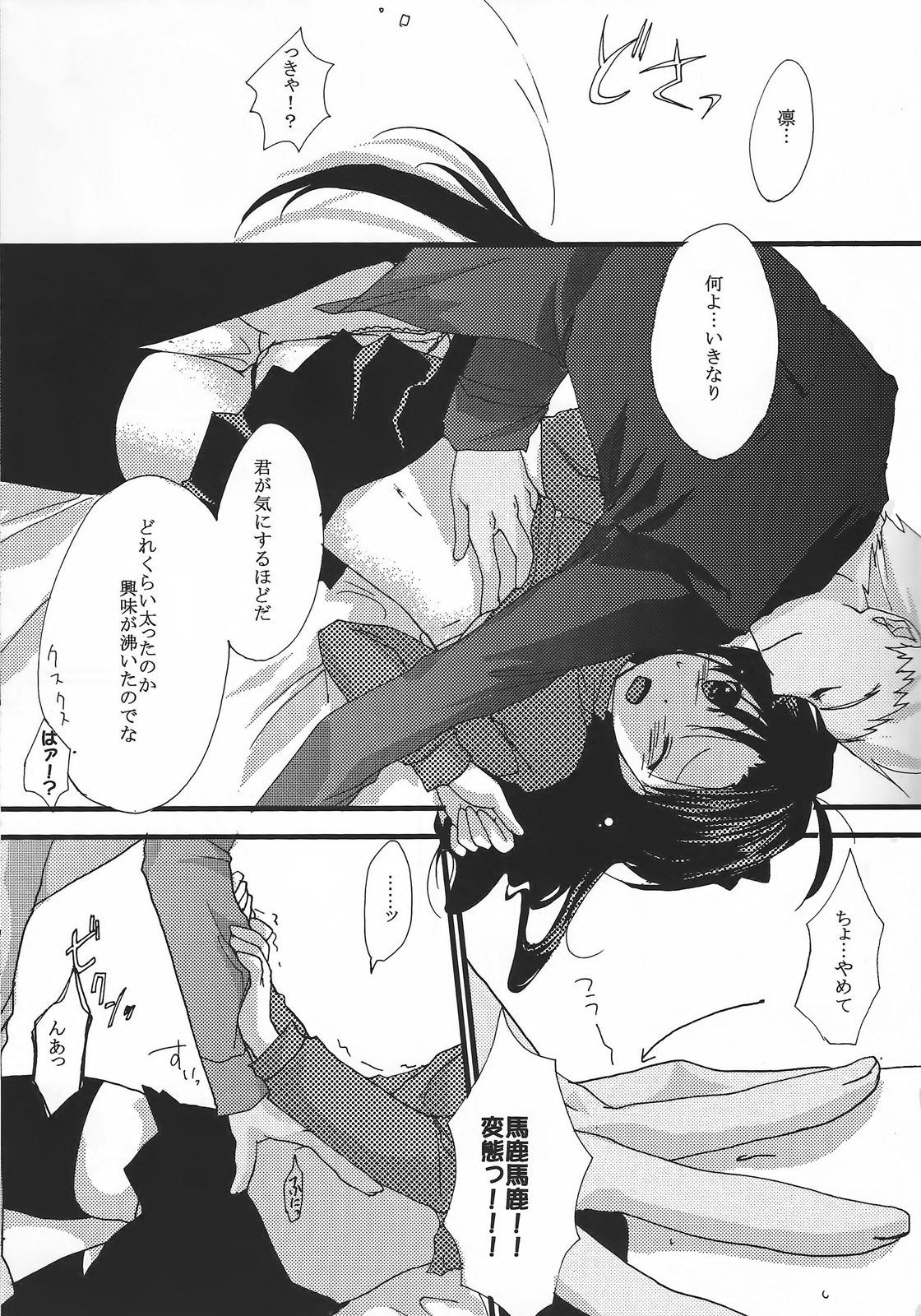 [アクアドロップ (三上ミカ)] やっぱり弓凛が好き! 2 (Fate/stay night)