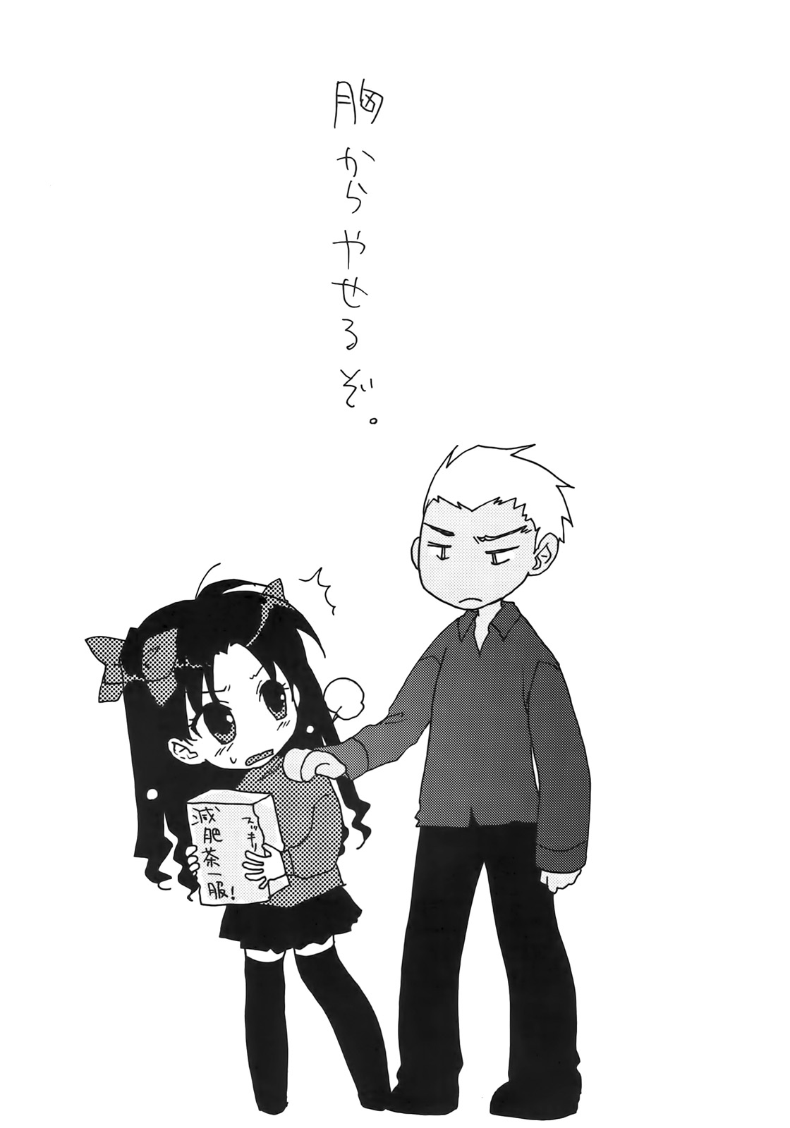 [アクアドロップ (三上ミカ)] やっぱり弓凛が好き! 2 (Fate/stay night)