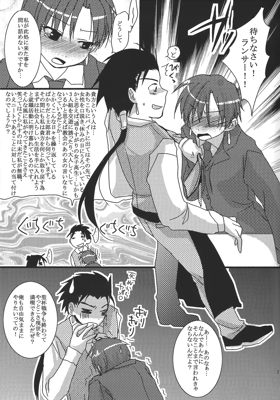 [アクアドロップ (三上ミカ)] やっぱり弓凛が好き! 2 (Fate/stay night)