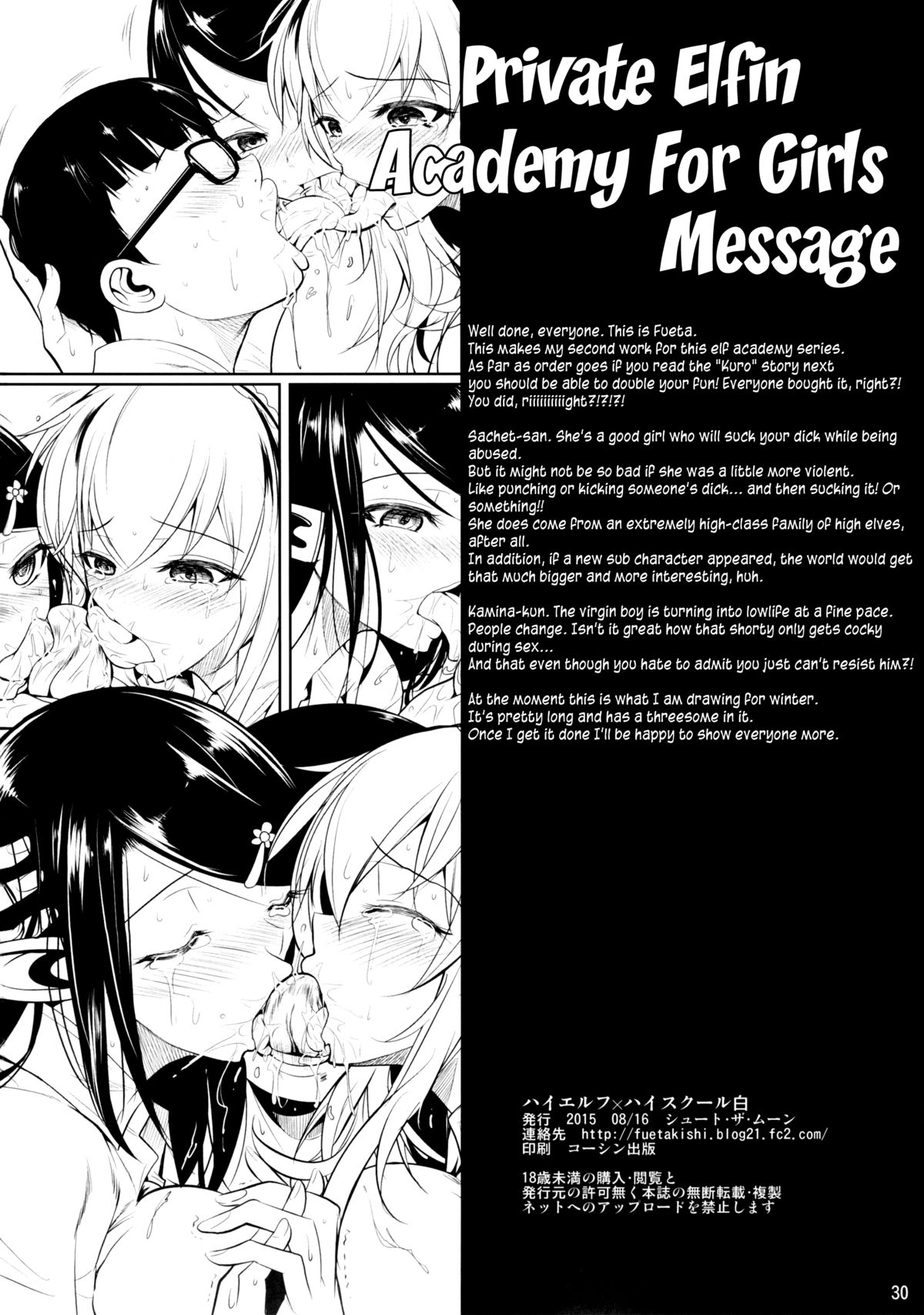 (C88) [シュート・ザ・ムーン (フエタキシ)] ハイエルフ×ハイスクール 白 [英訳]