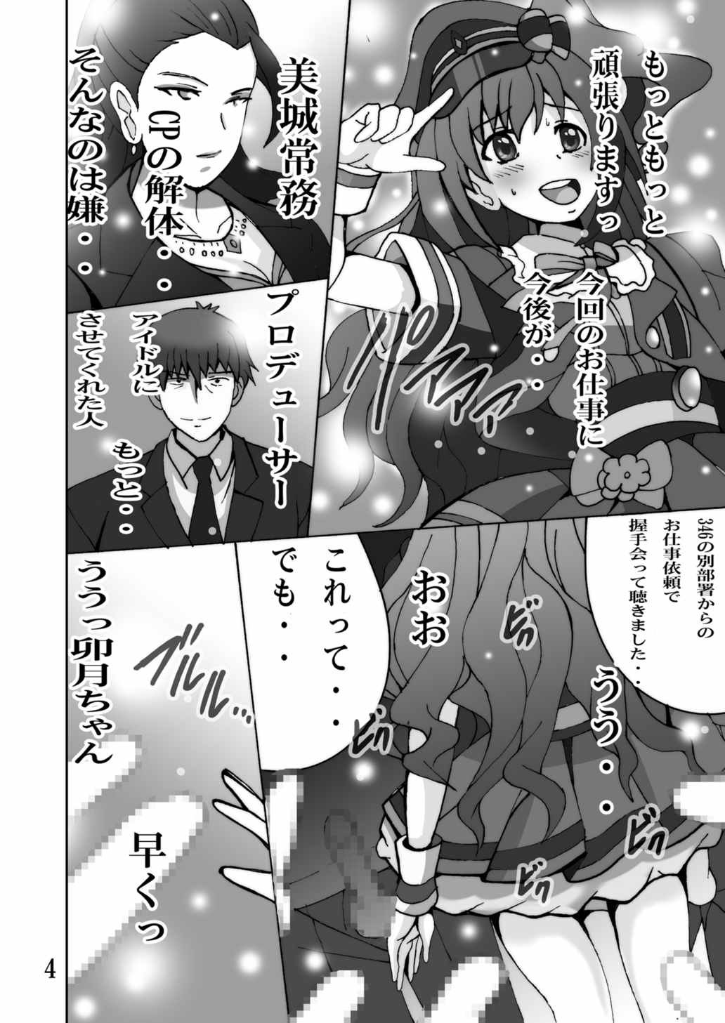 [塩屋 (塩屋舞子)] しまむーガンバリマス (アイドルマスター シンデレラガールズ) [DL版]